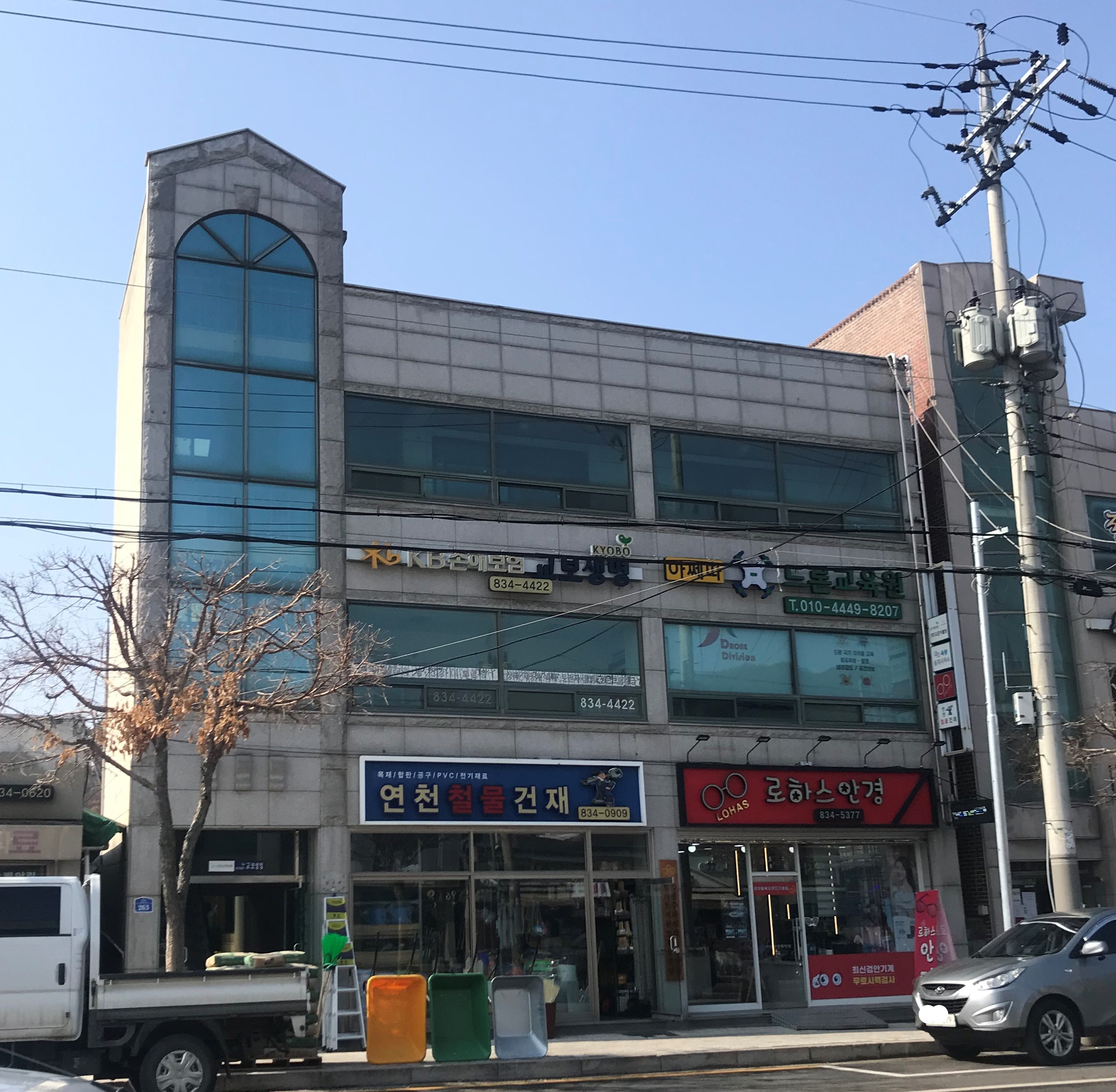 연천철물건재
