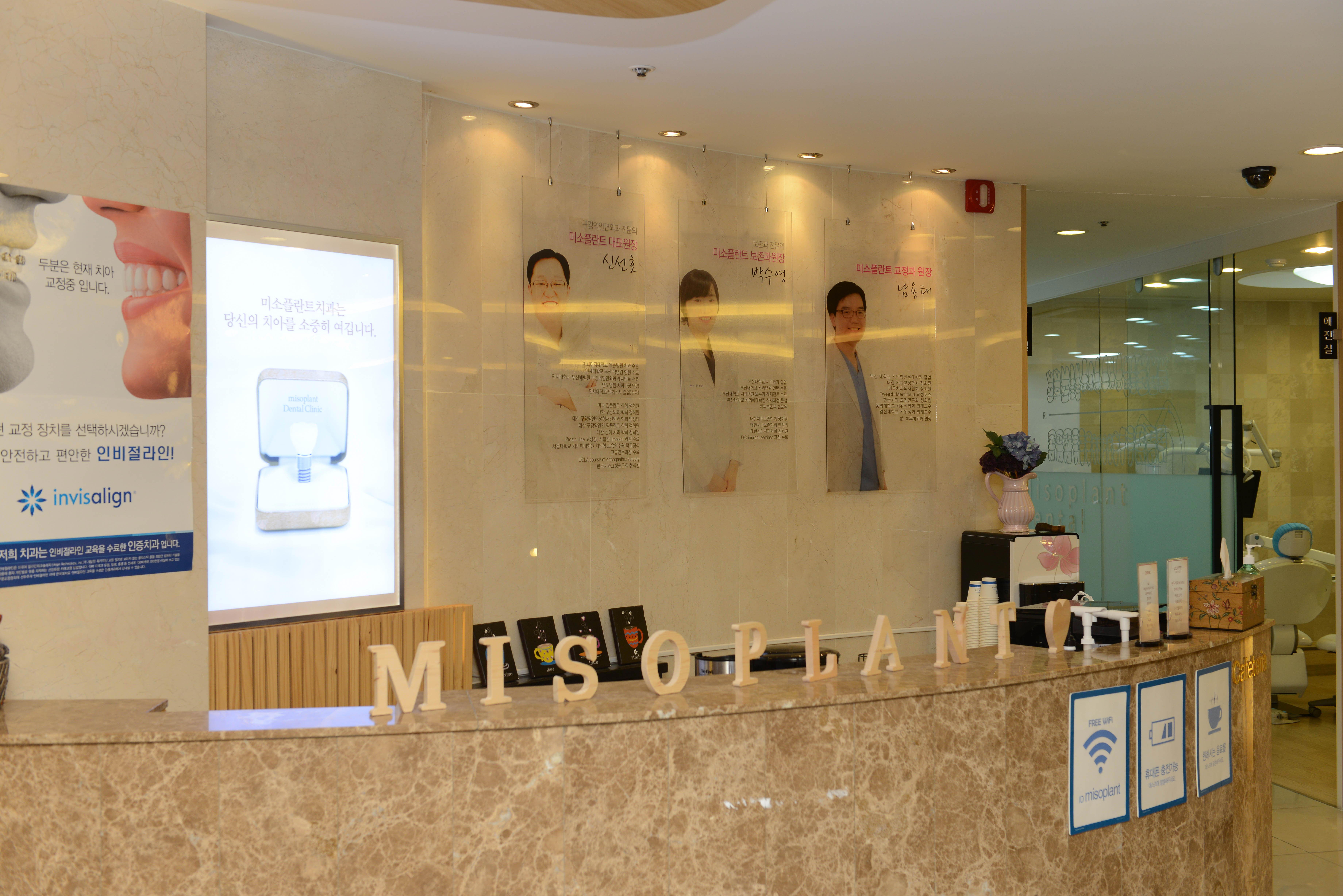 미소플란트치과의원 대표 이미지