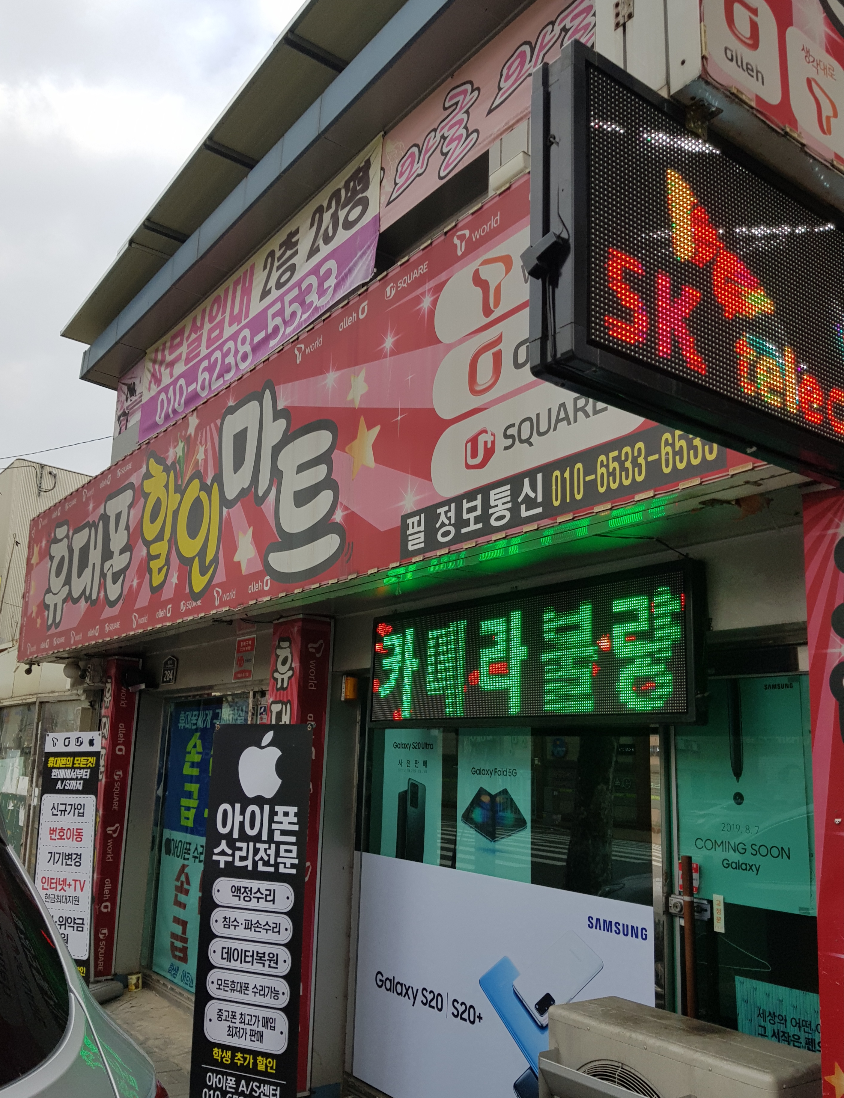 필정보통신