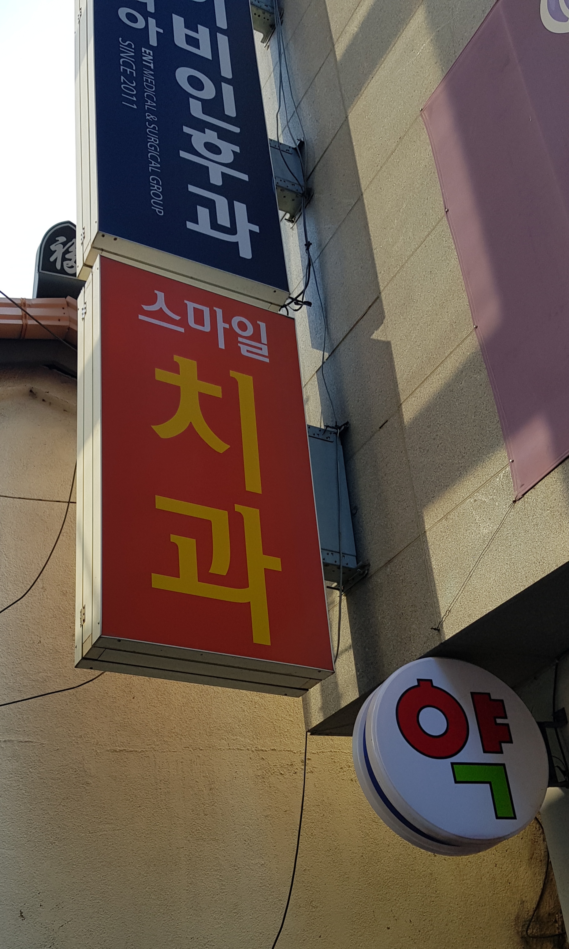 스마일치과의원 대표 이미지
