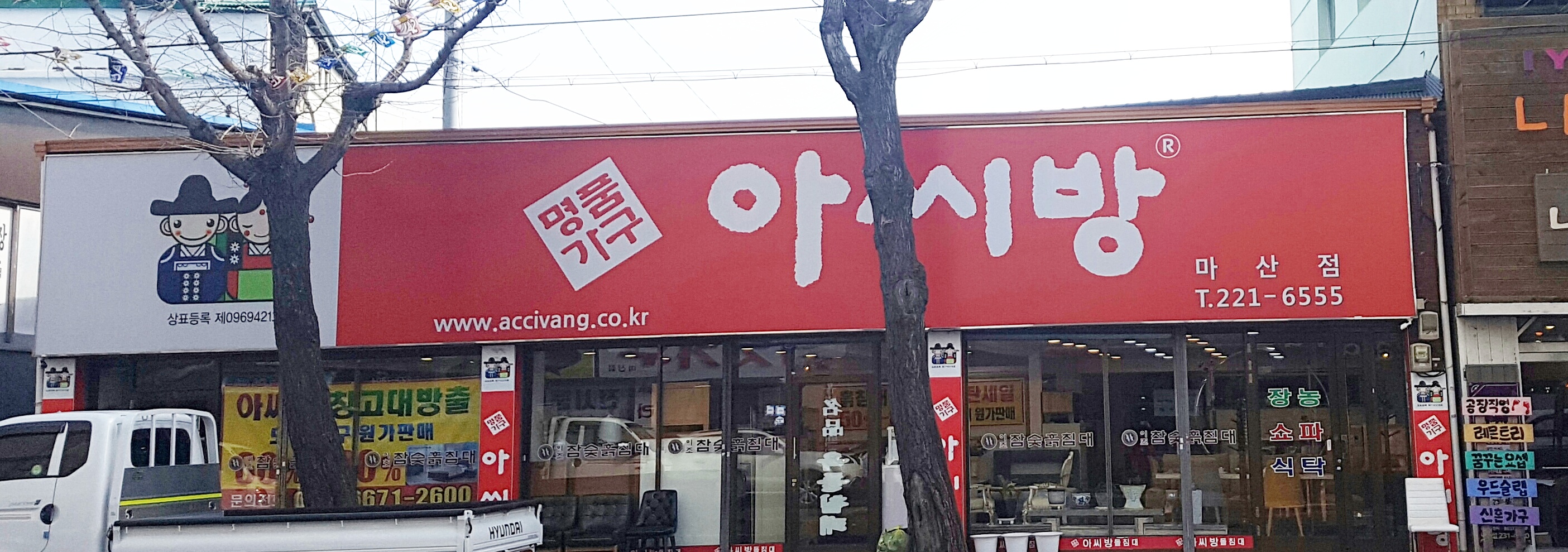 아씨방가구