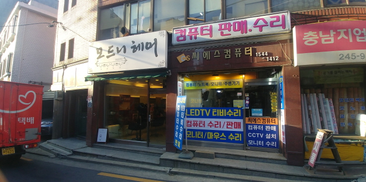 씨에스공작소
