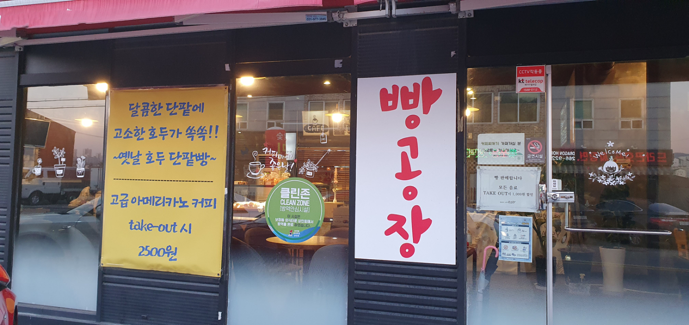 베이커리카페에셀