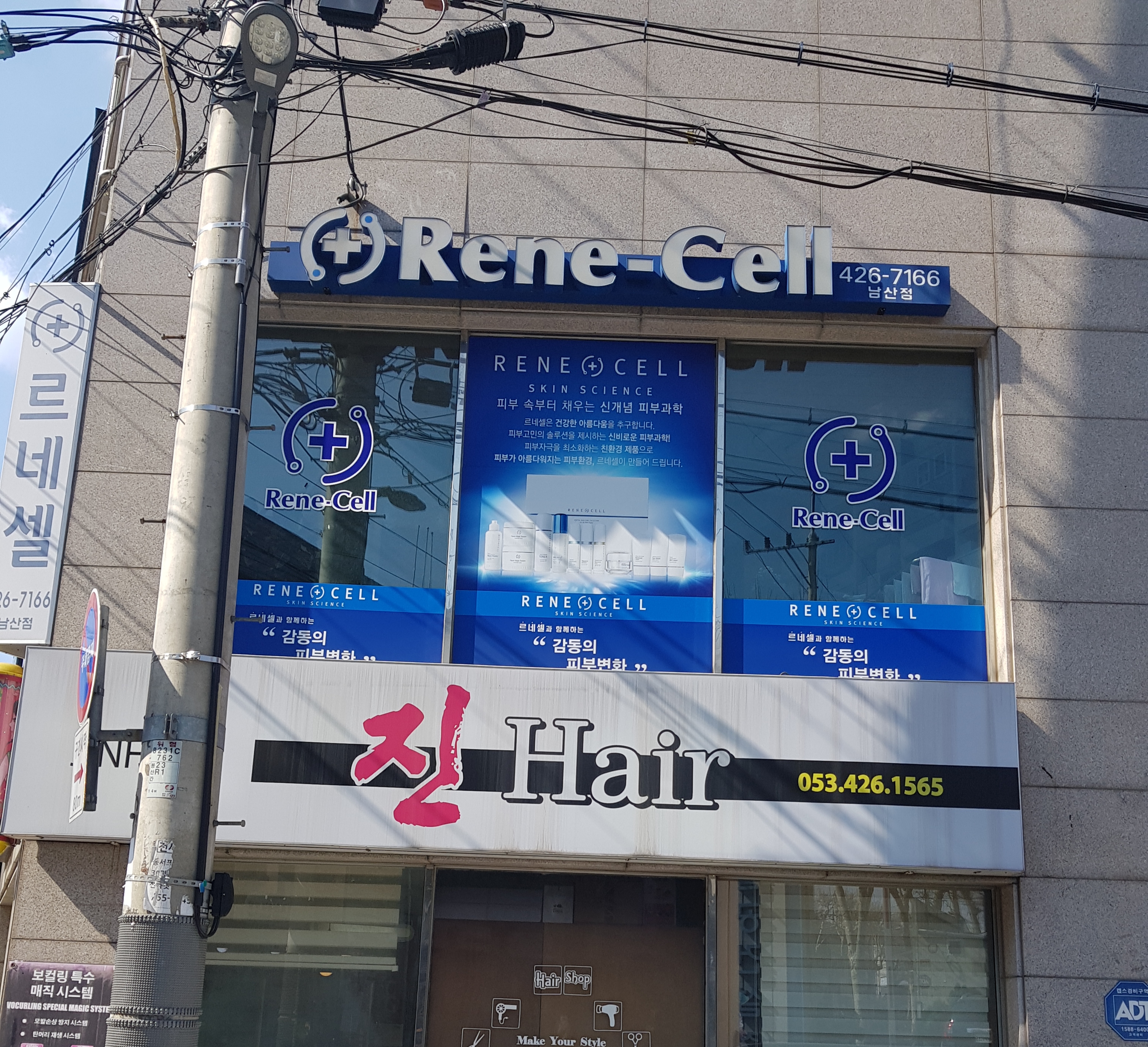 르네셀 남산점 photo 2