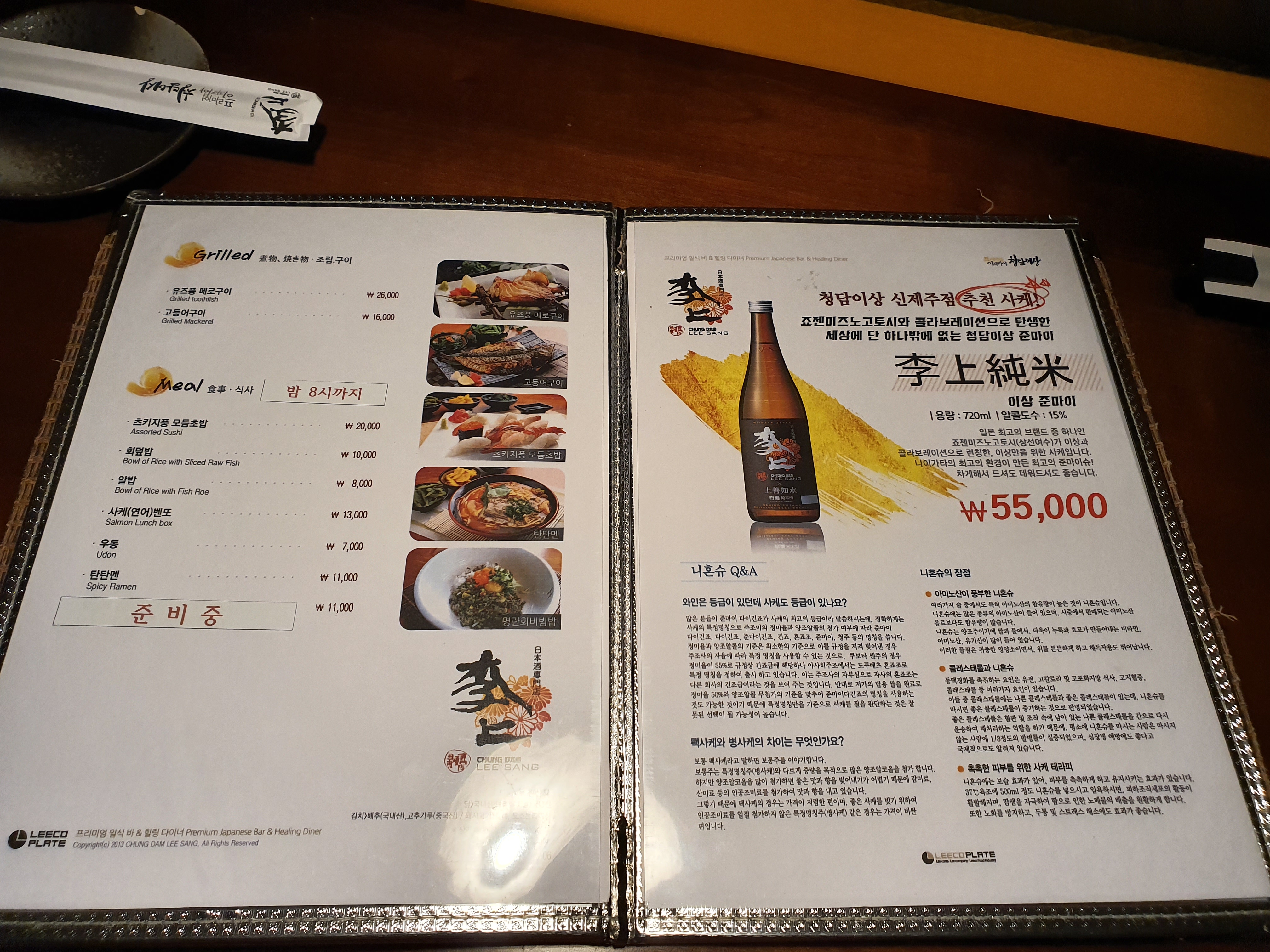 청담이상 신제주점