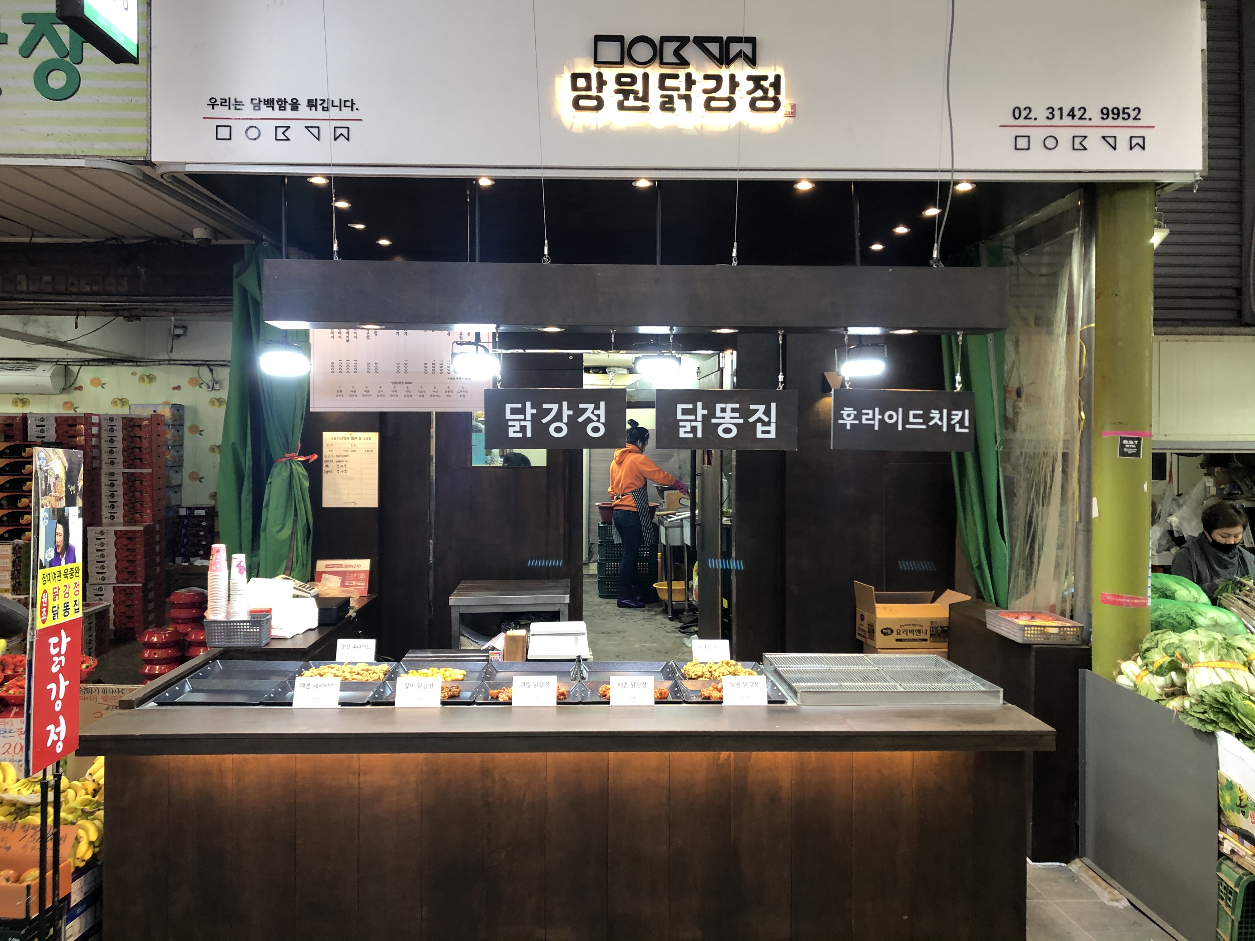 망원닭강정 내부 또는 관련 모습