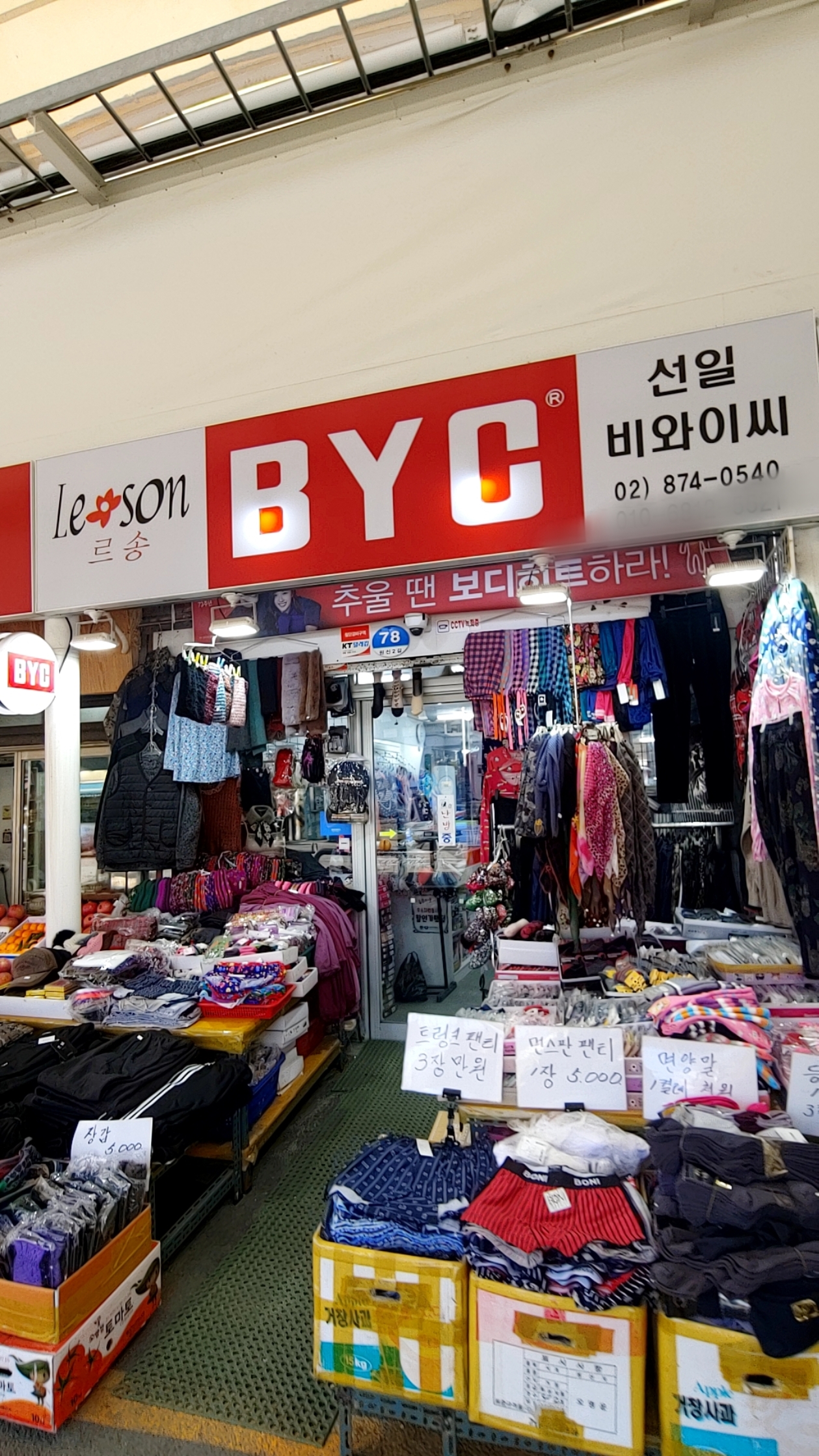 선일BYC