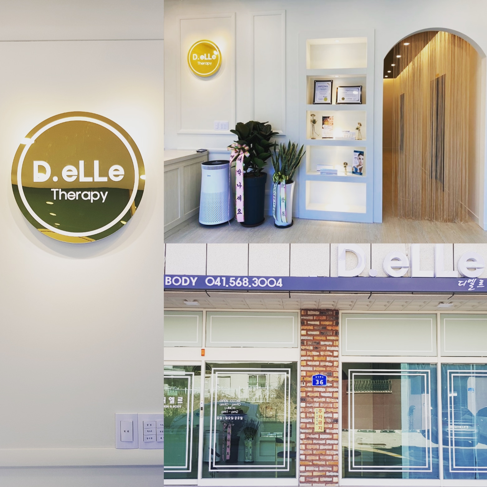 디엘로테라피 (강남역) 매장 사진 2