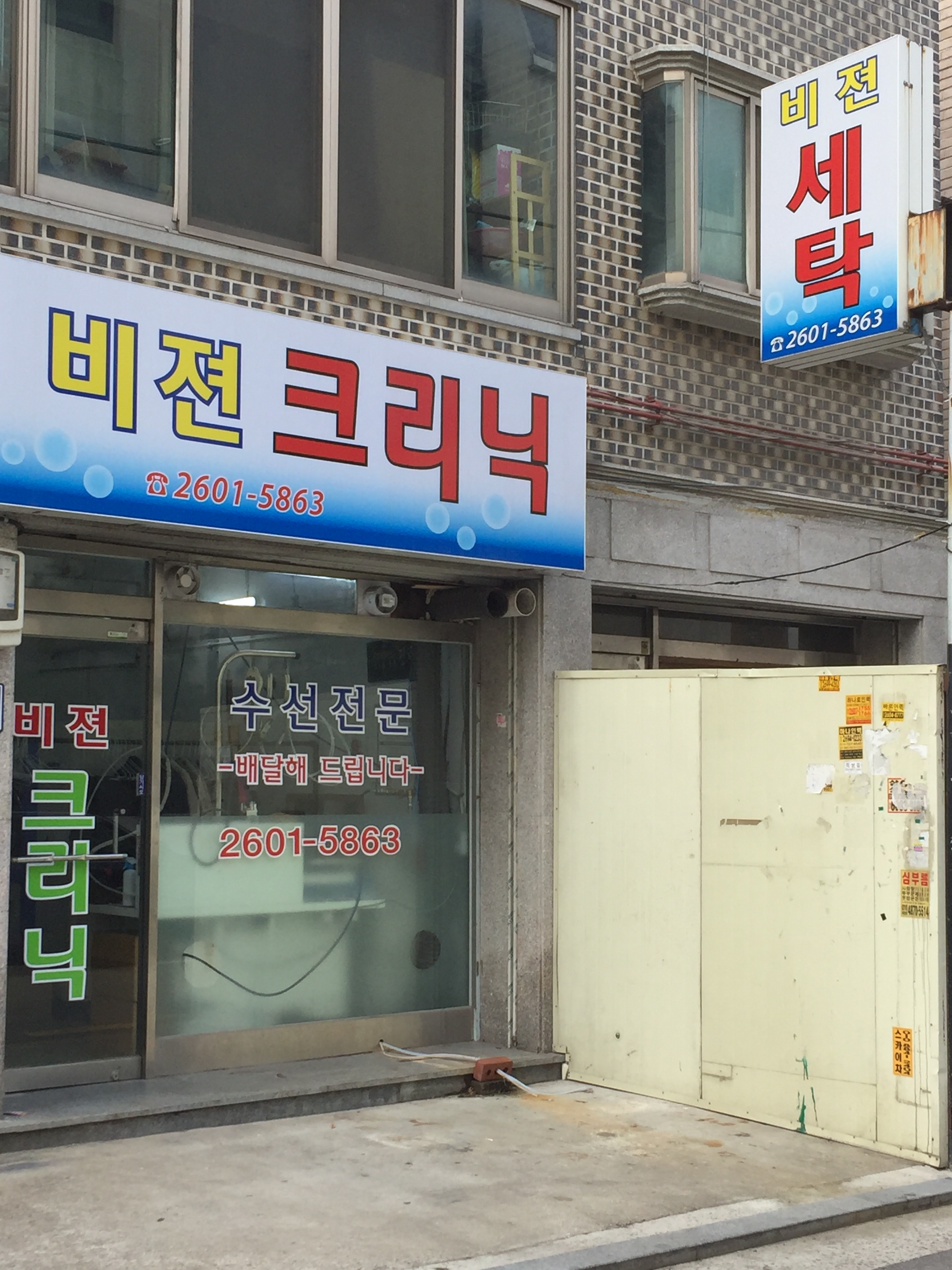 비젼크리닉