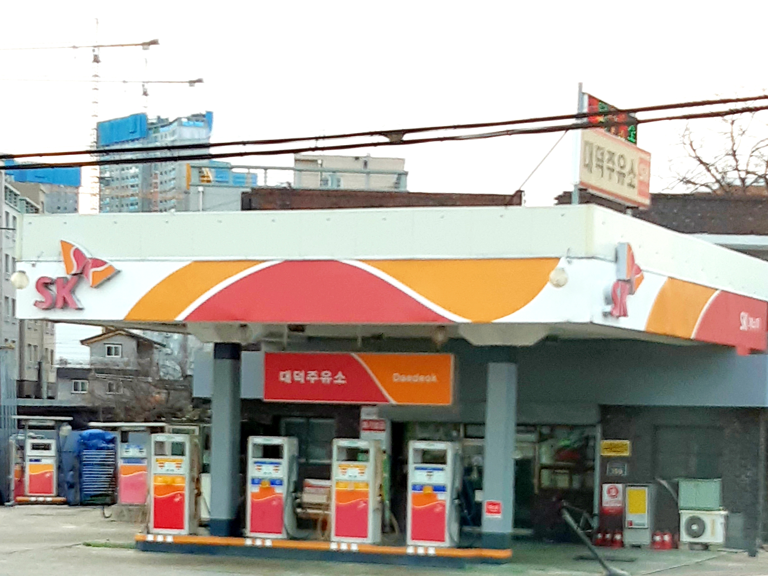 SK엔크린 대덕주유소