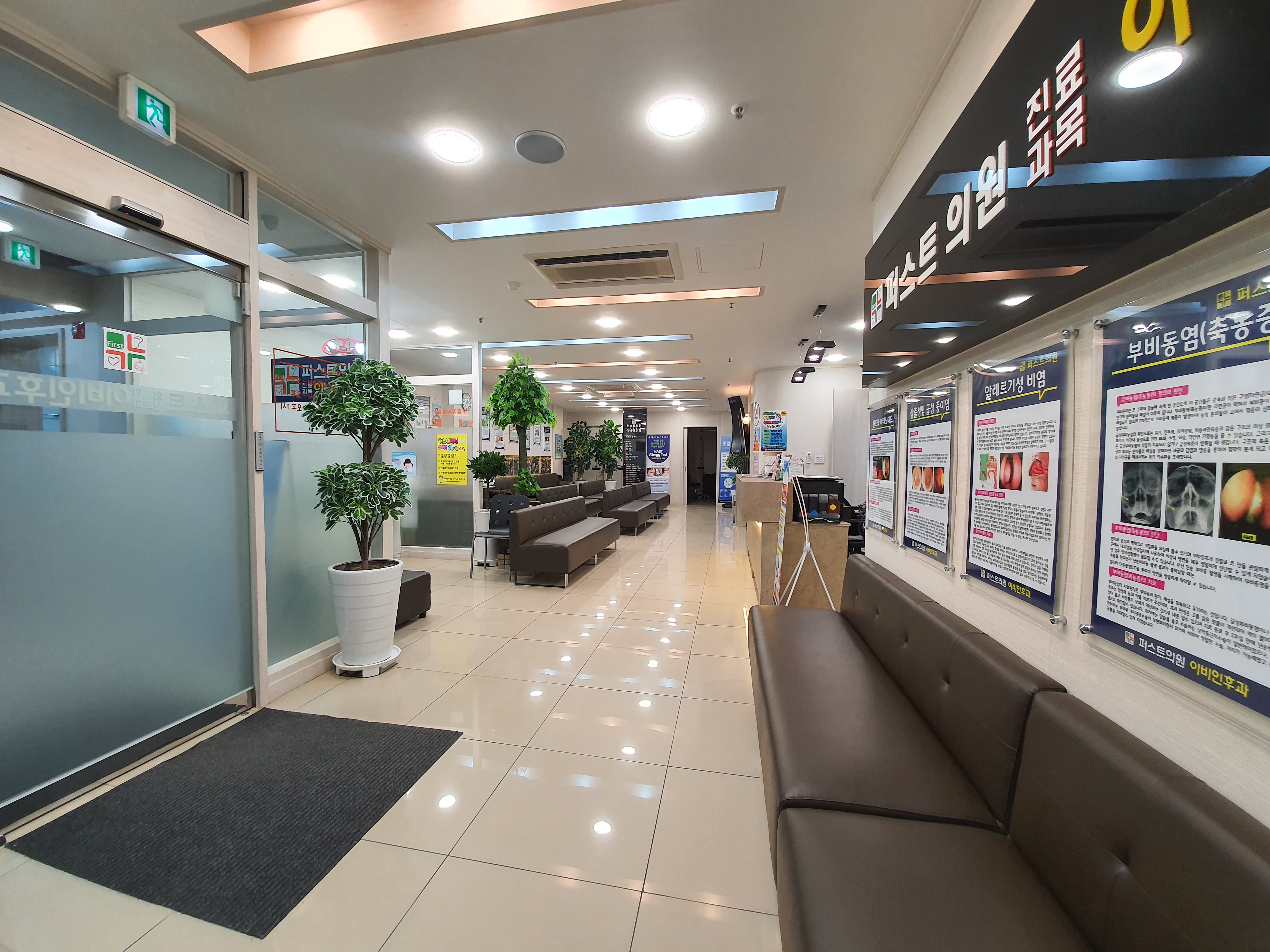 퍼스트의원 대표 이미지