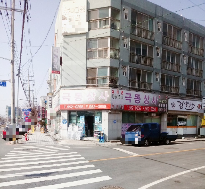 극동상사