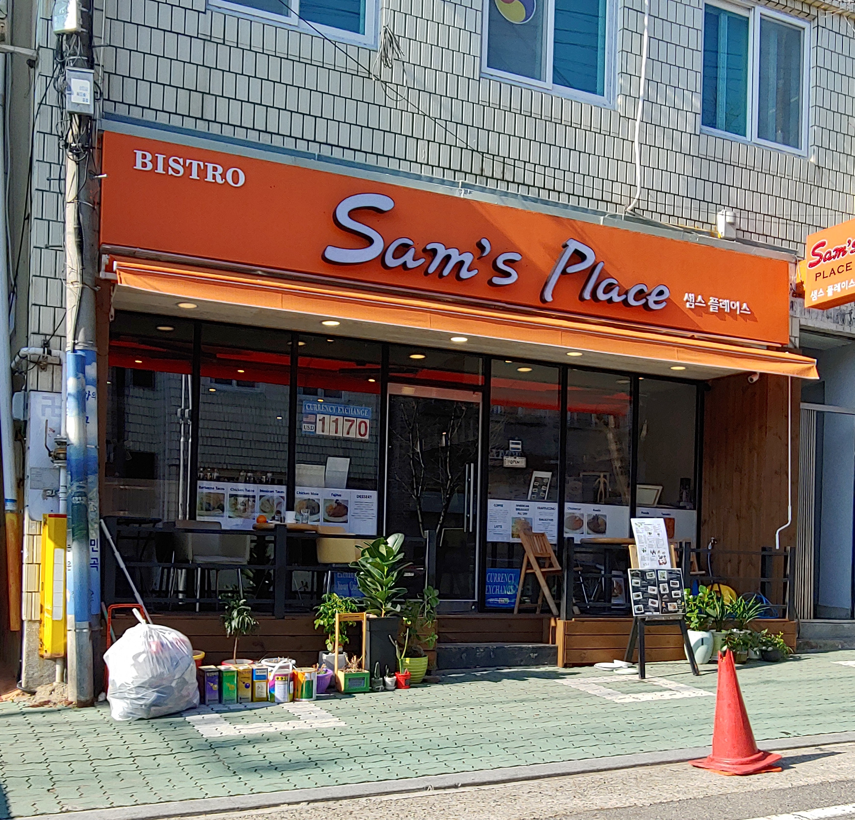 샘스플레이스
