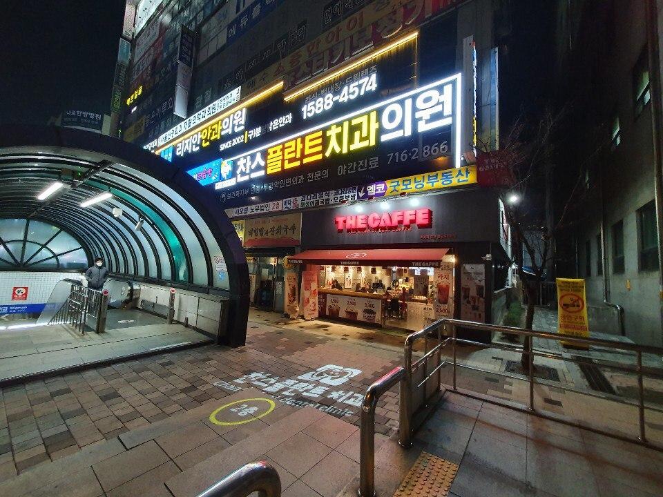 찬스플란트치과의원