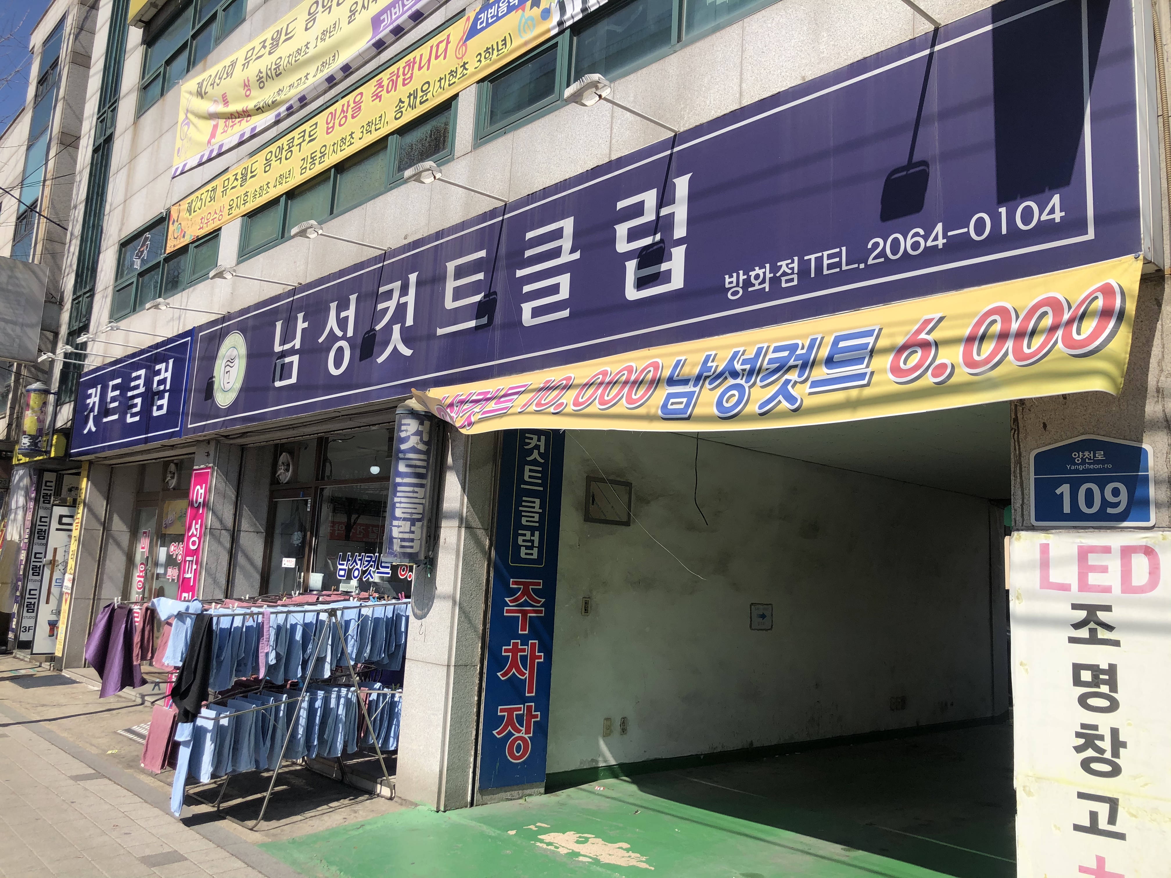 컷트클럽 남성컷트클럽방화점