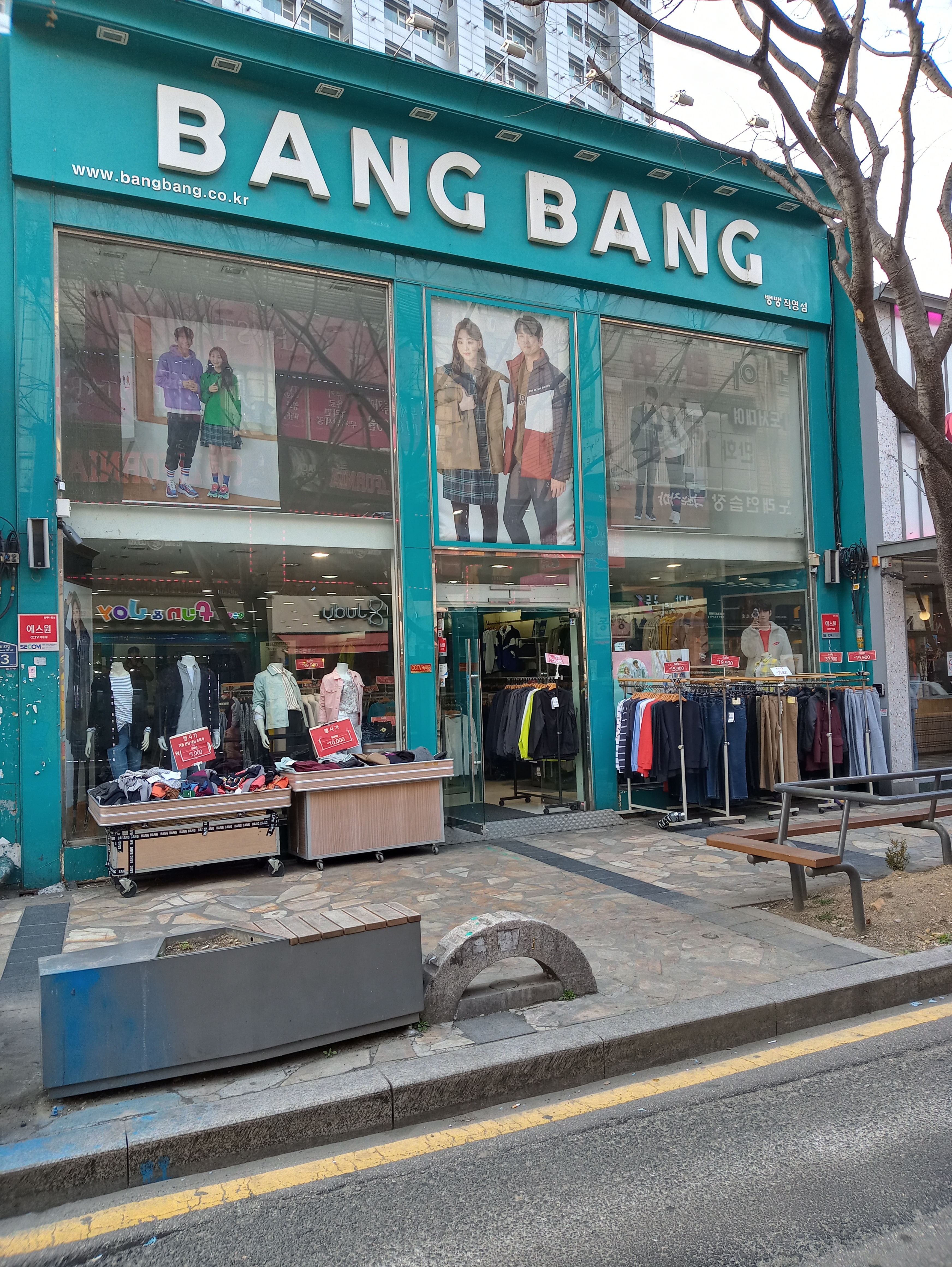 뱅뱅어패럴천호점