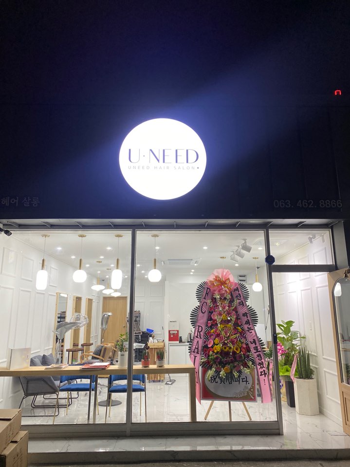 유니드헤어살롱