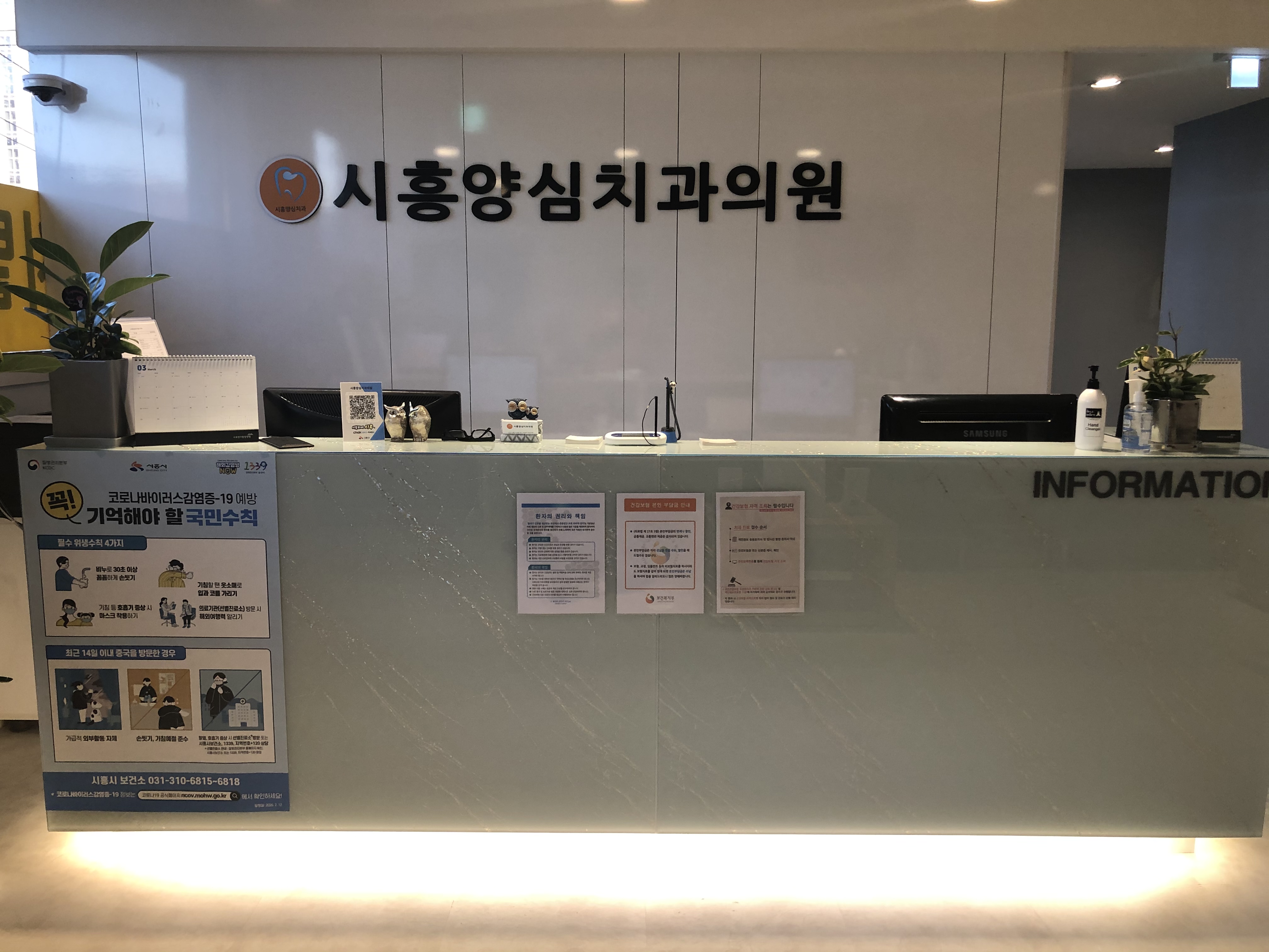 시흥양심치과의원 대표 이미지