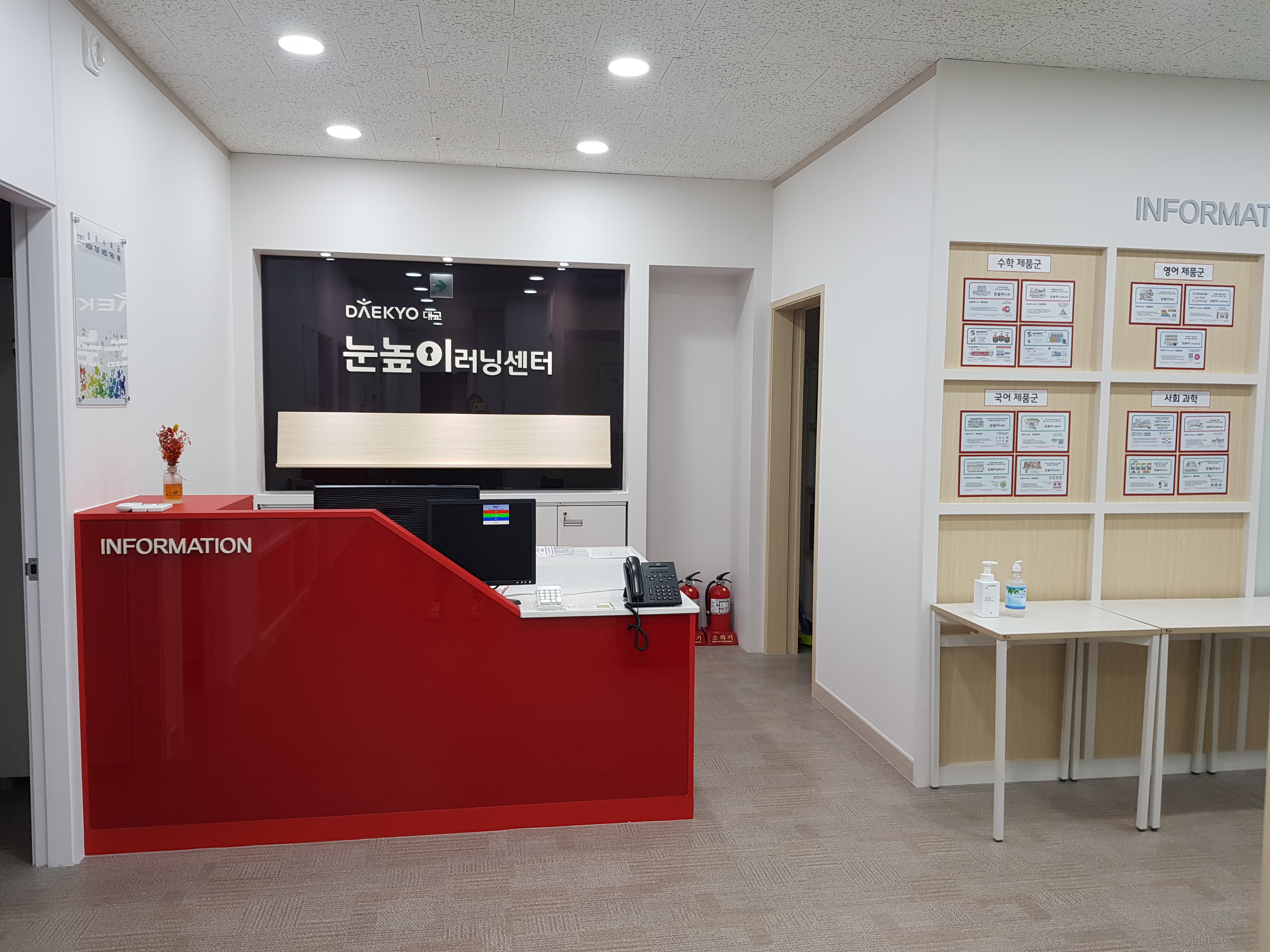 눈높이러닝센터 미사중앙학원