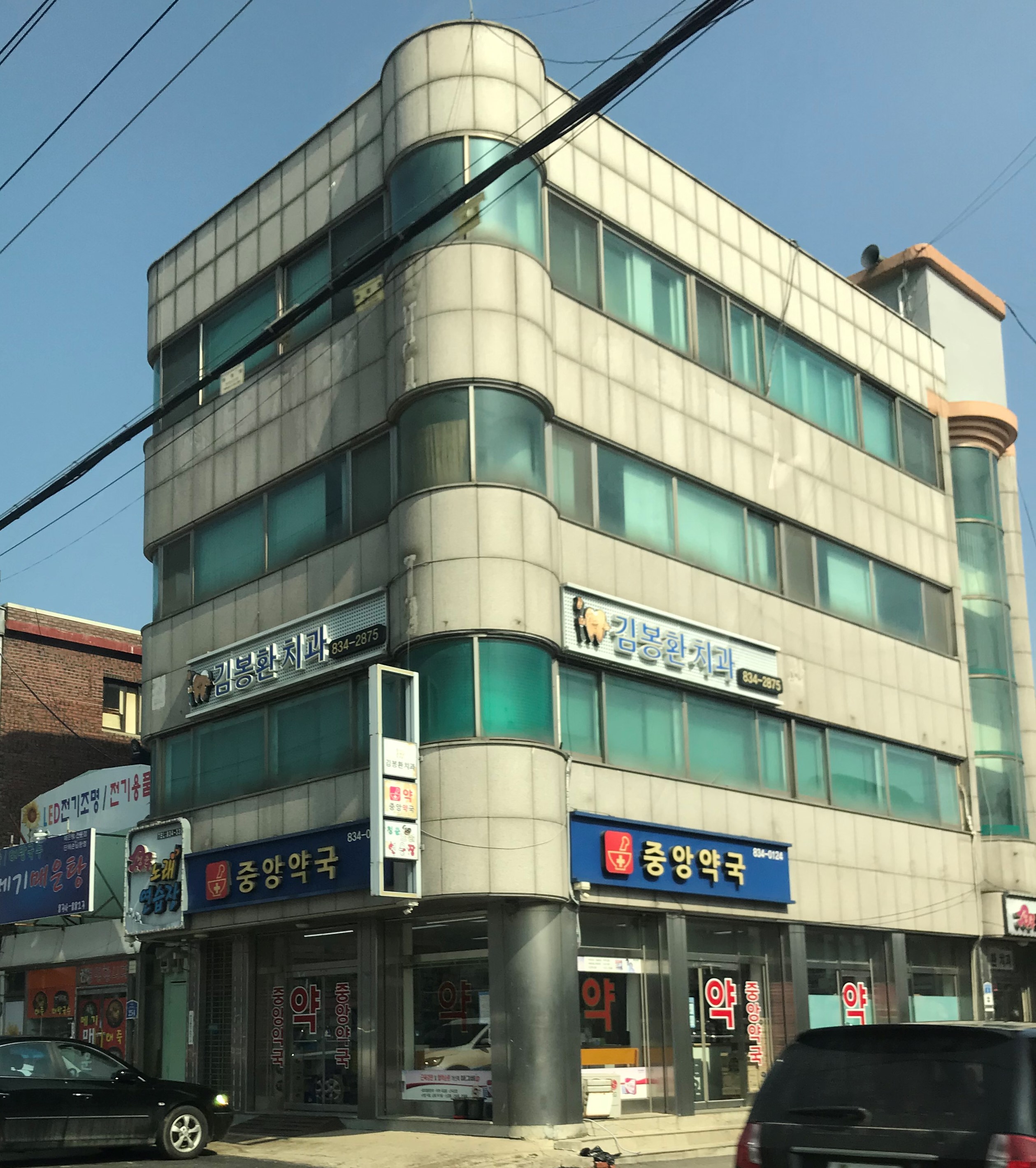 김봉환치과의원 대표 이미지