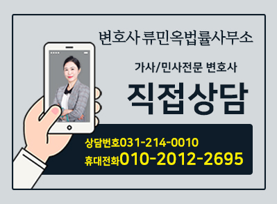 변호사류민옥법률사무소