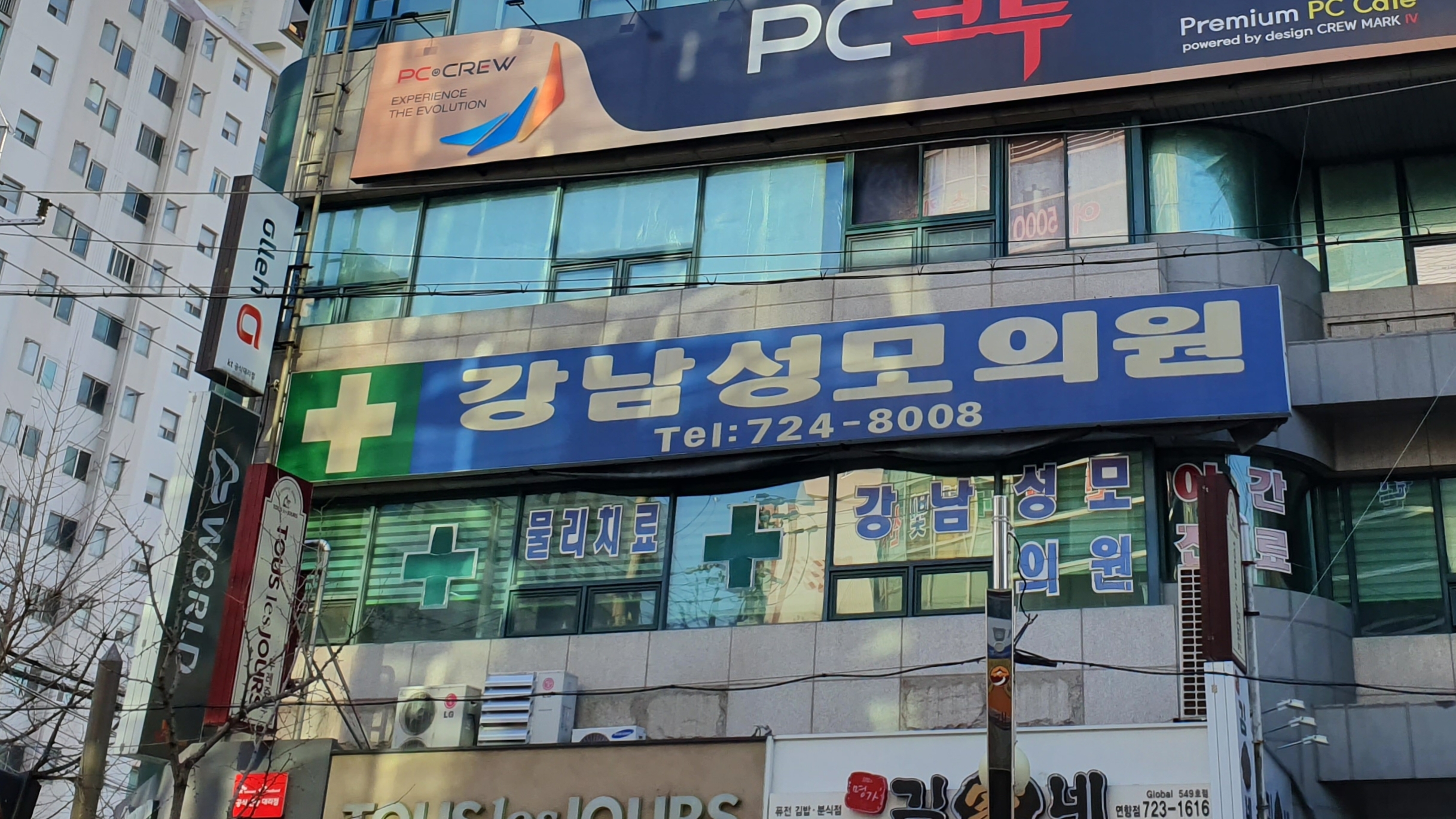 강남성모의원