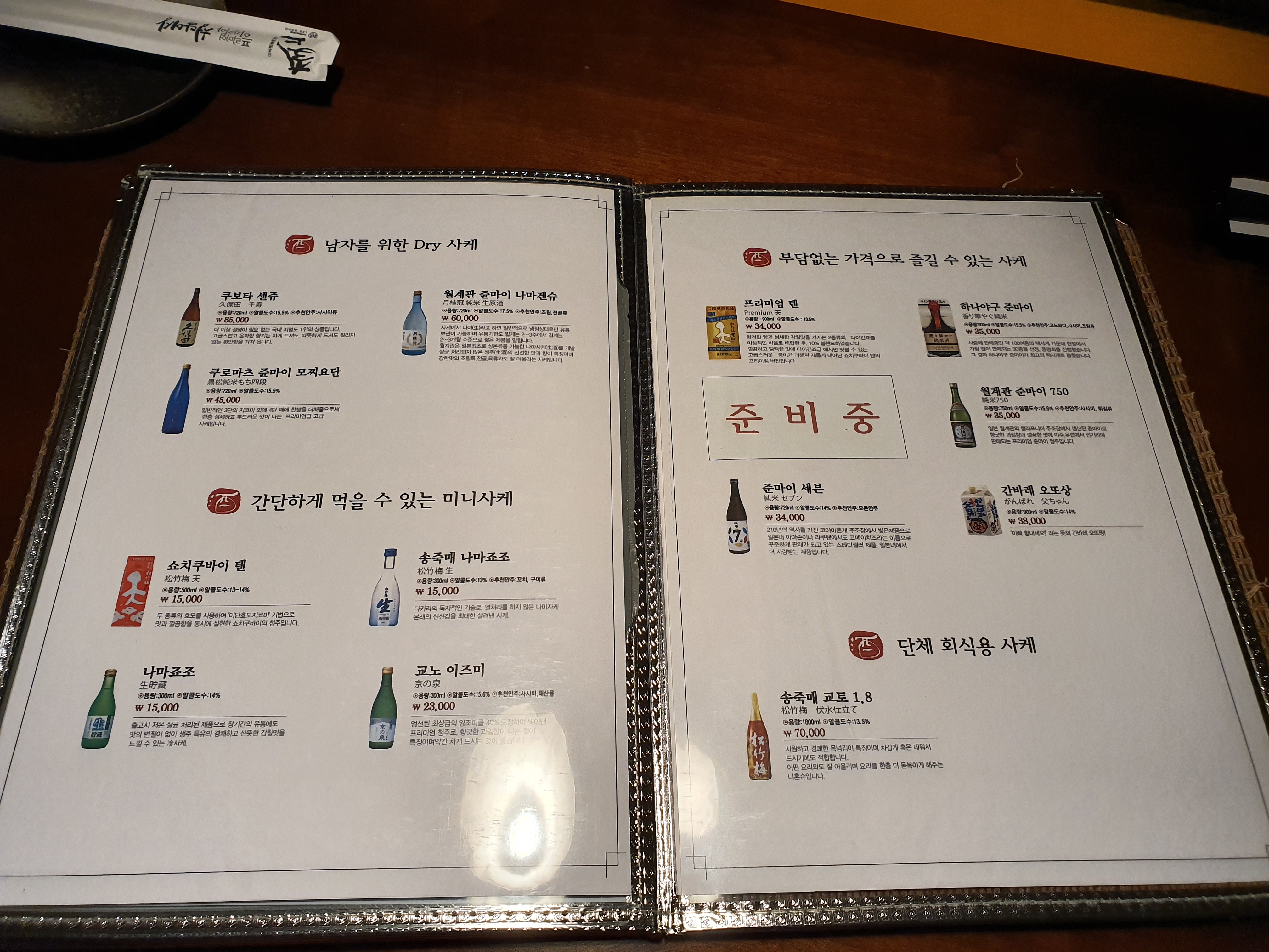 청담이상 신제주점