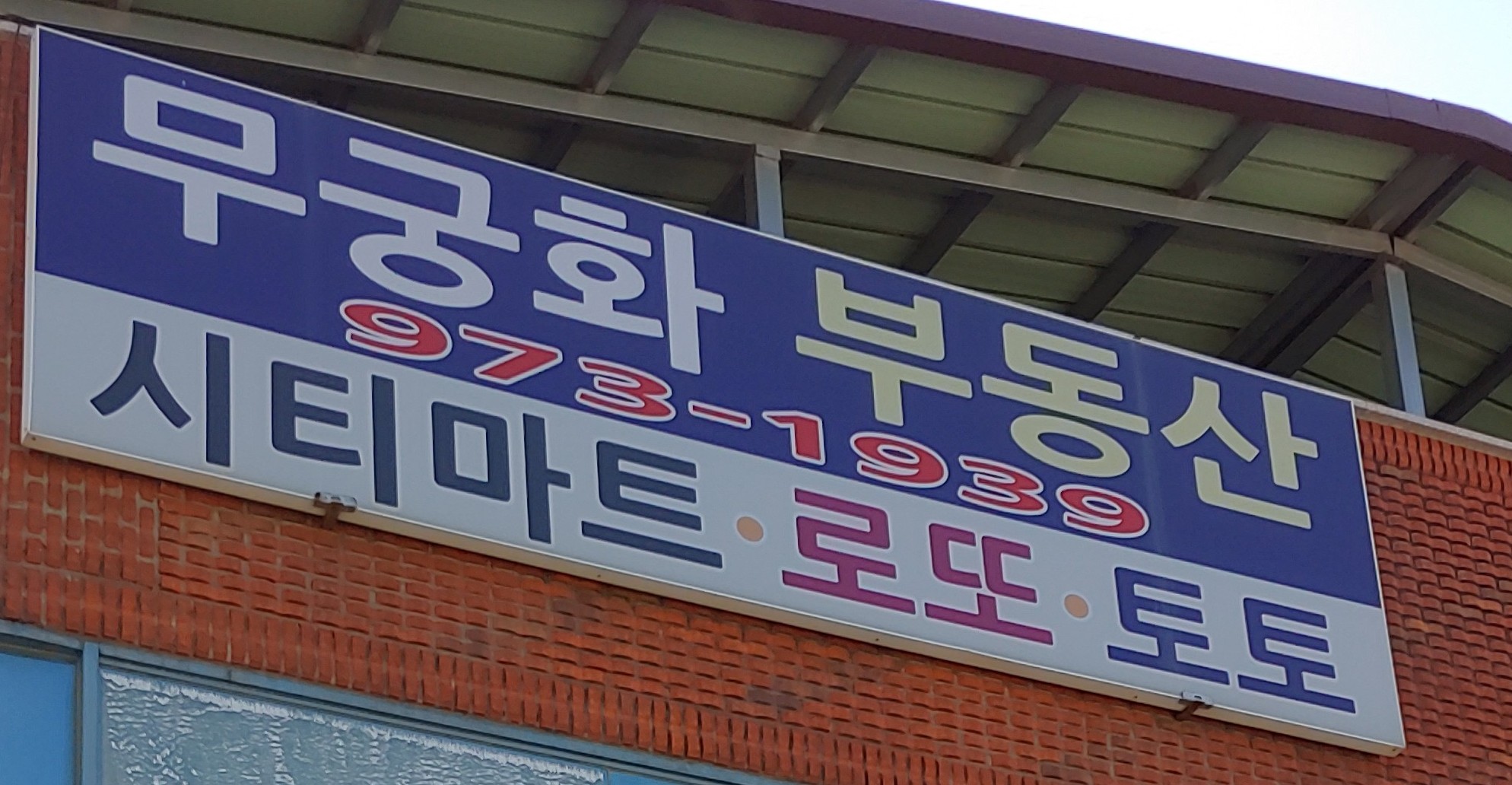 시티마트