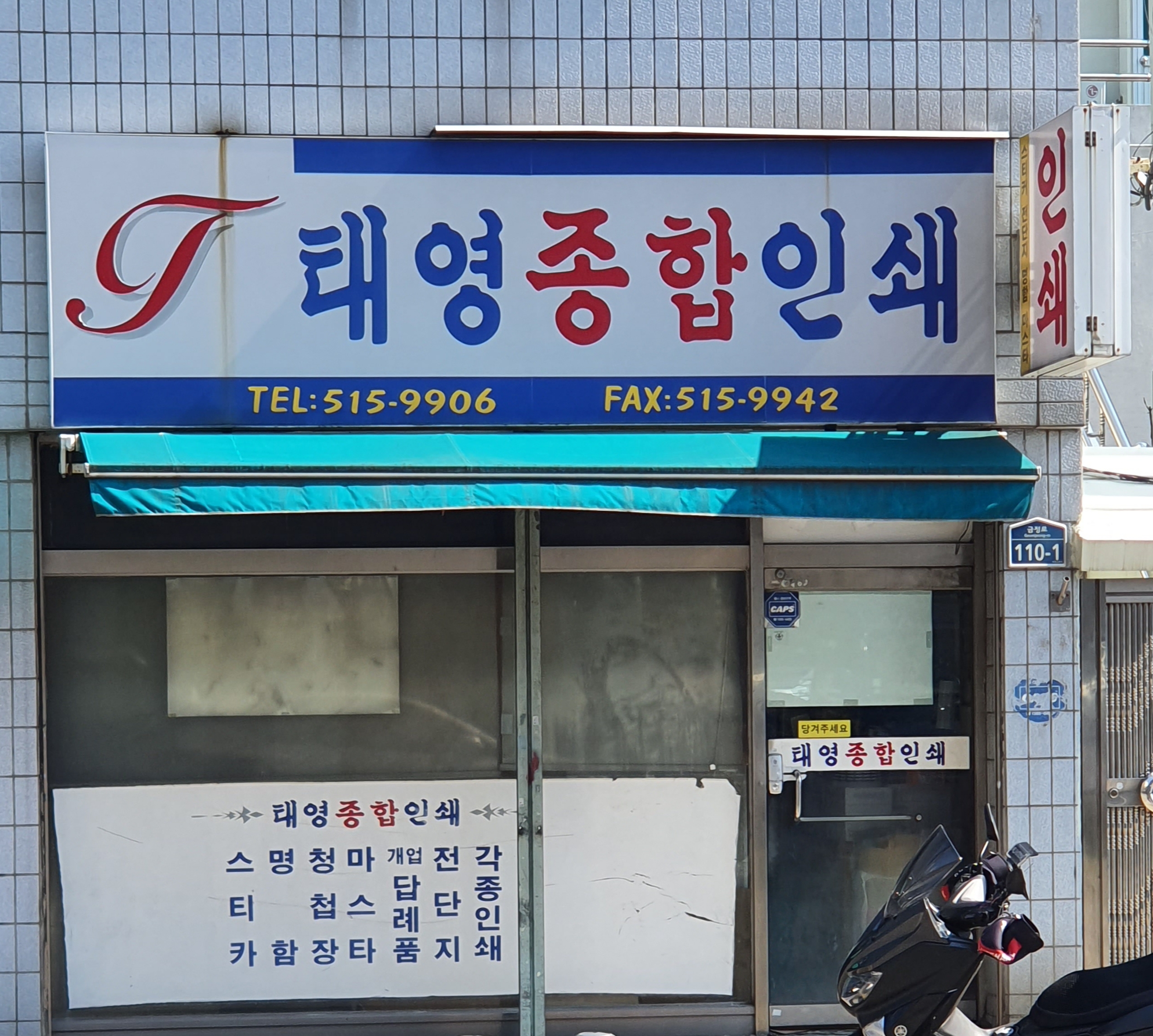 태영종합인쇄