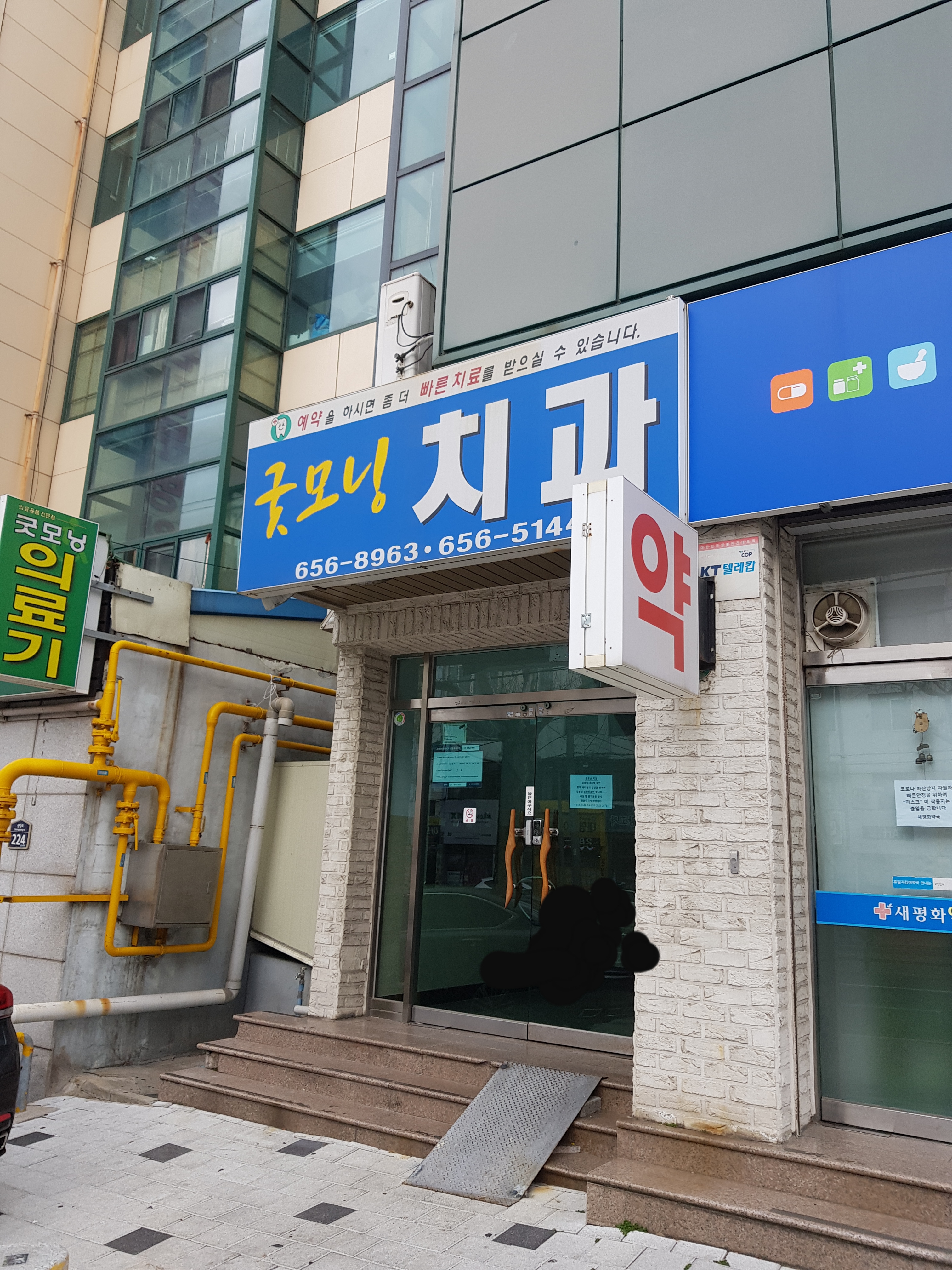 굿모닝치과의원 대표 이미지
