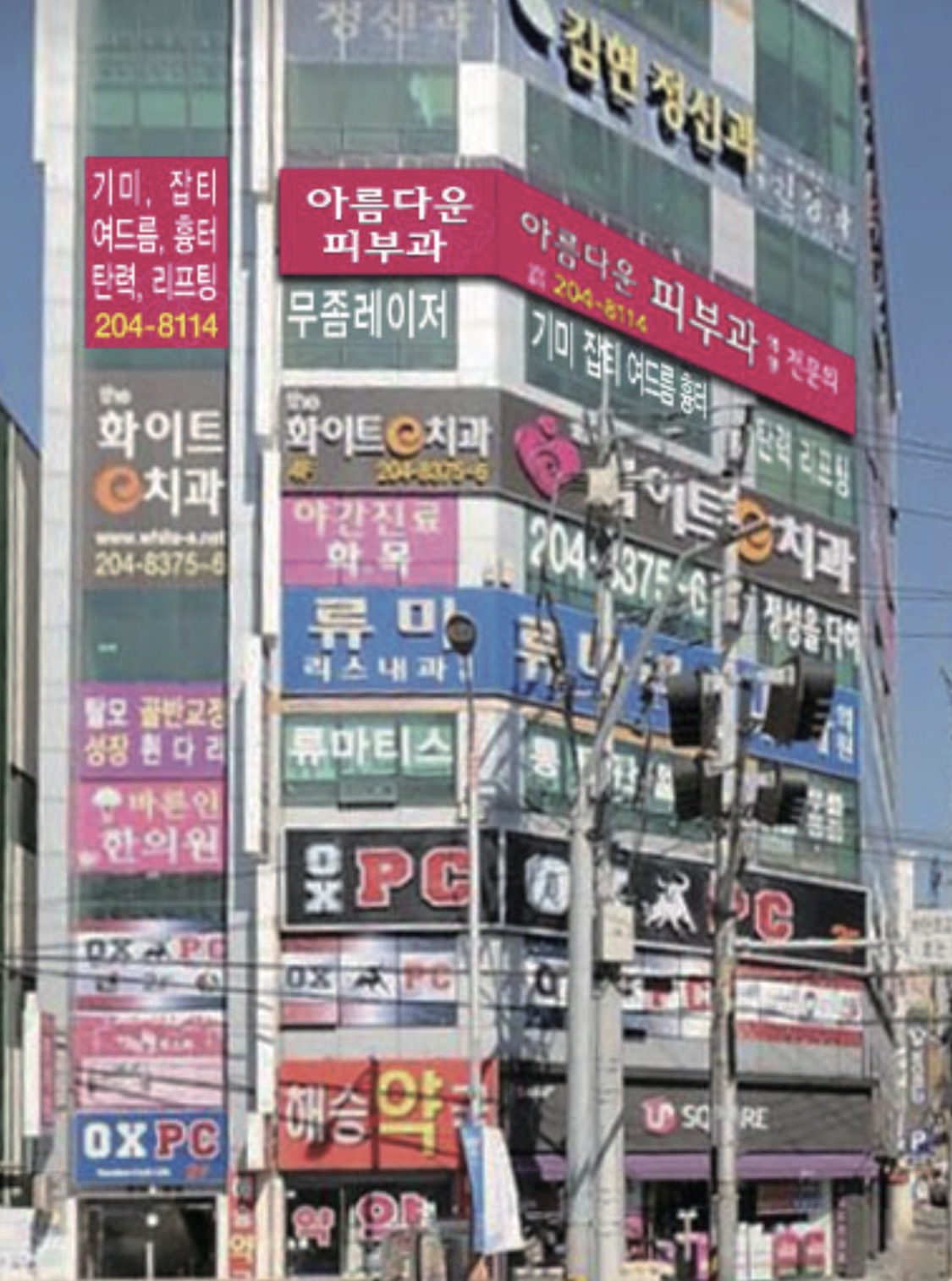 아름다운피부과의원 대표 이미지
