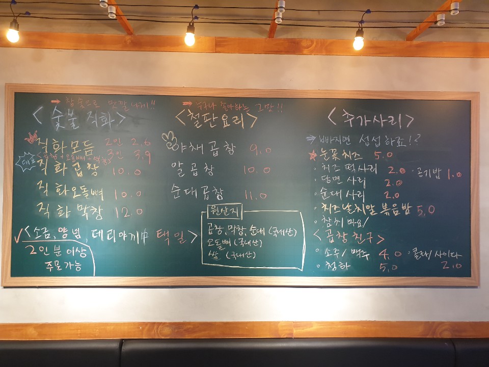 곱분이곱창 오목교역점