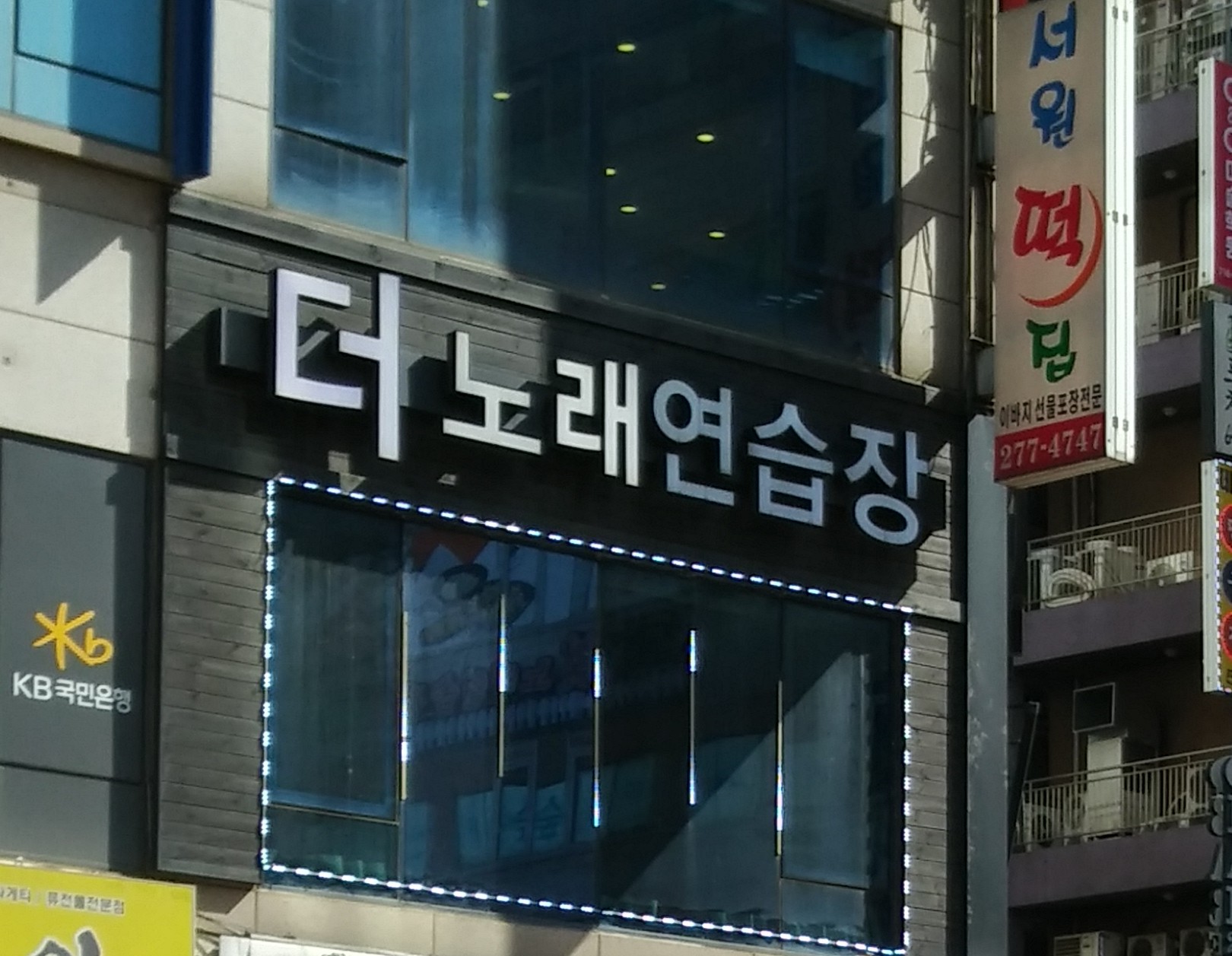삼산동 더노래연습장