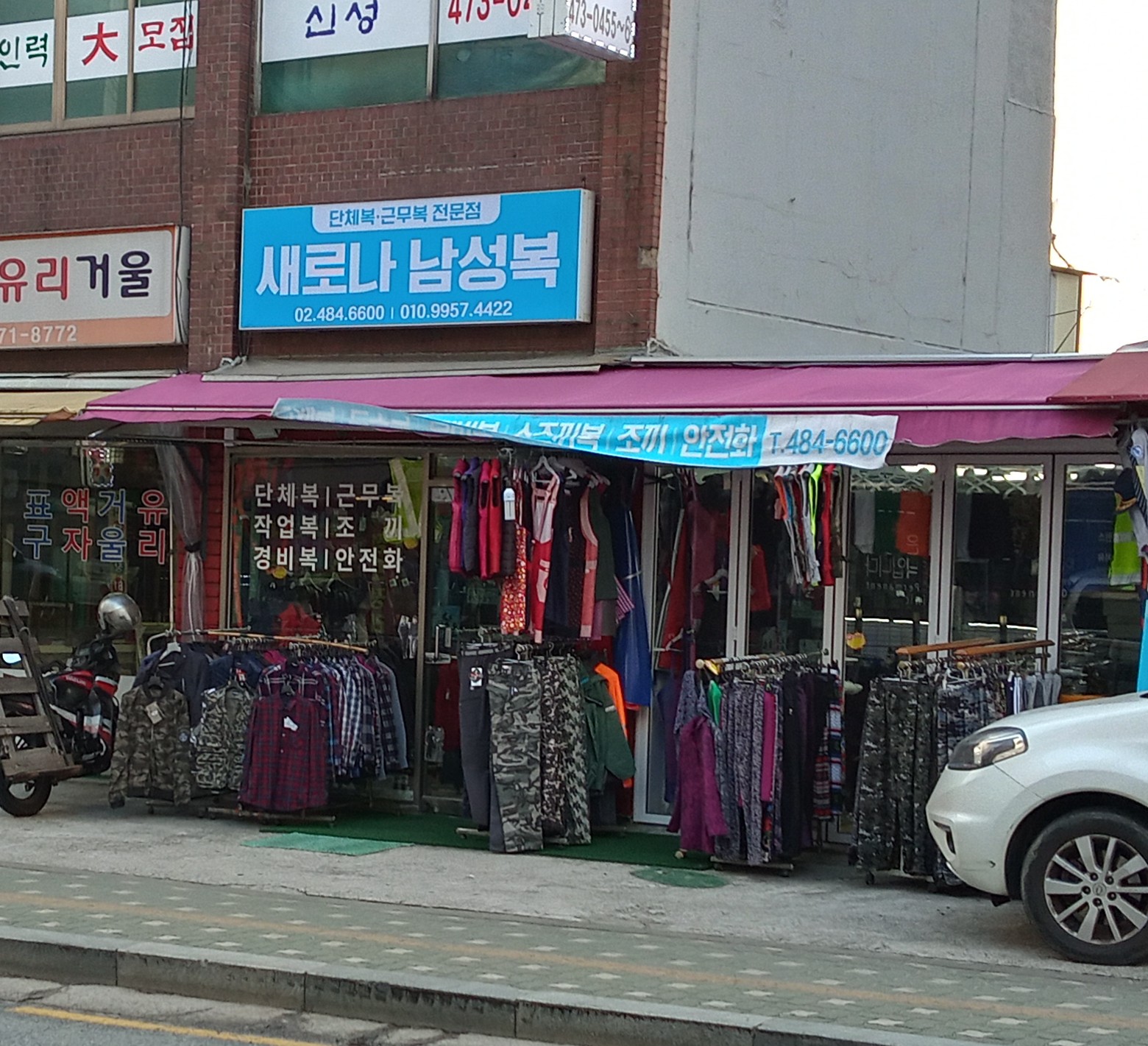 새로나남성복