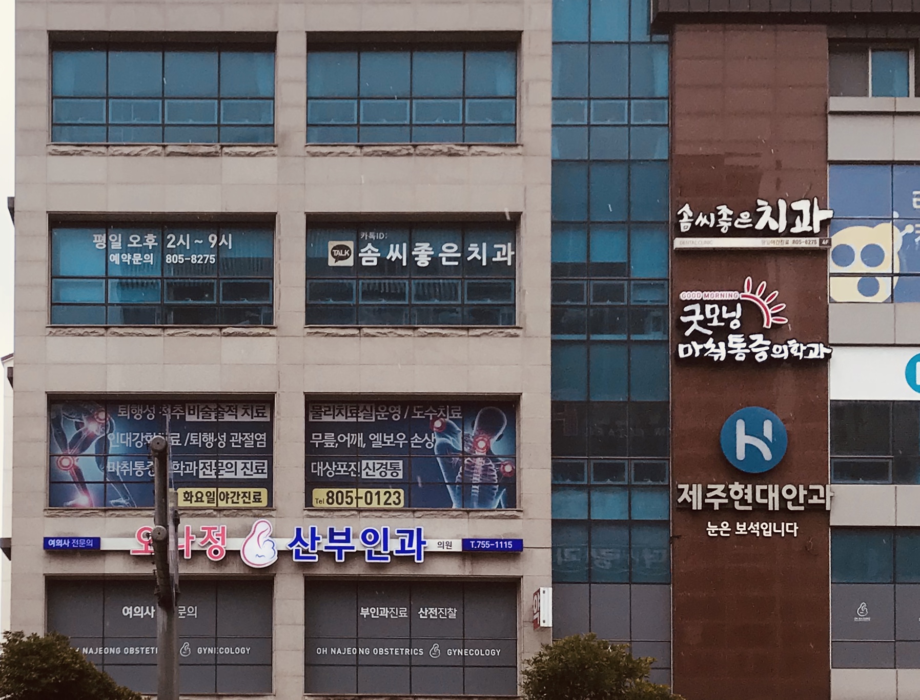 솜씨좋은치과의원