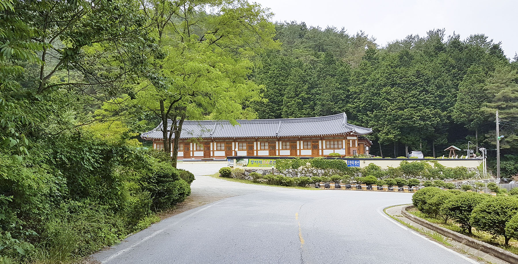 방아재한옥펜션