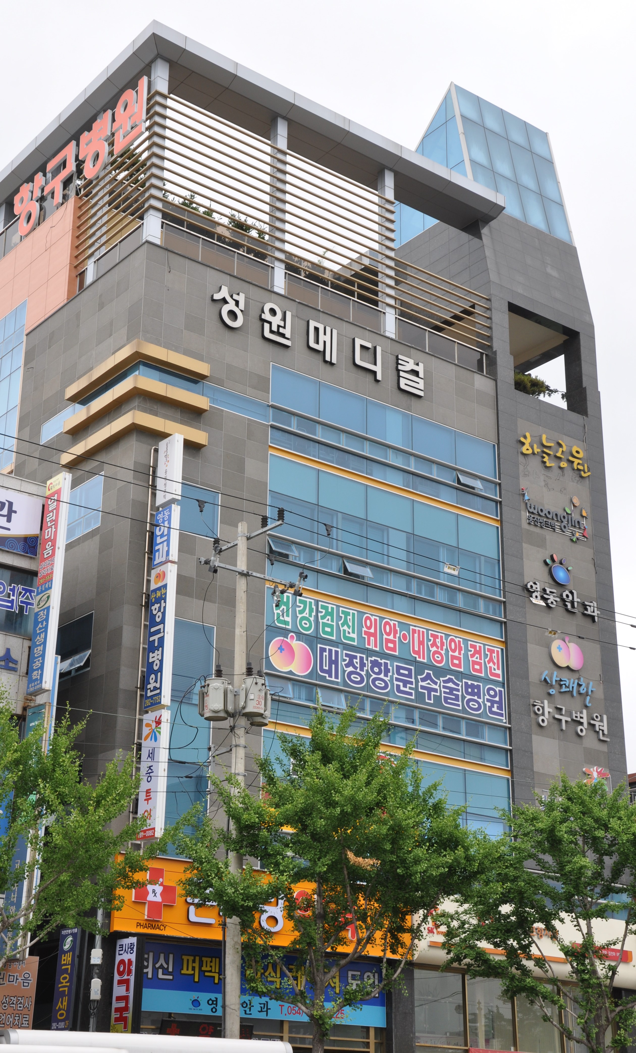 상쾌한항구병원