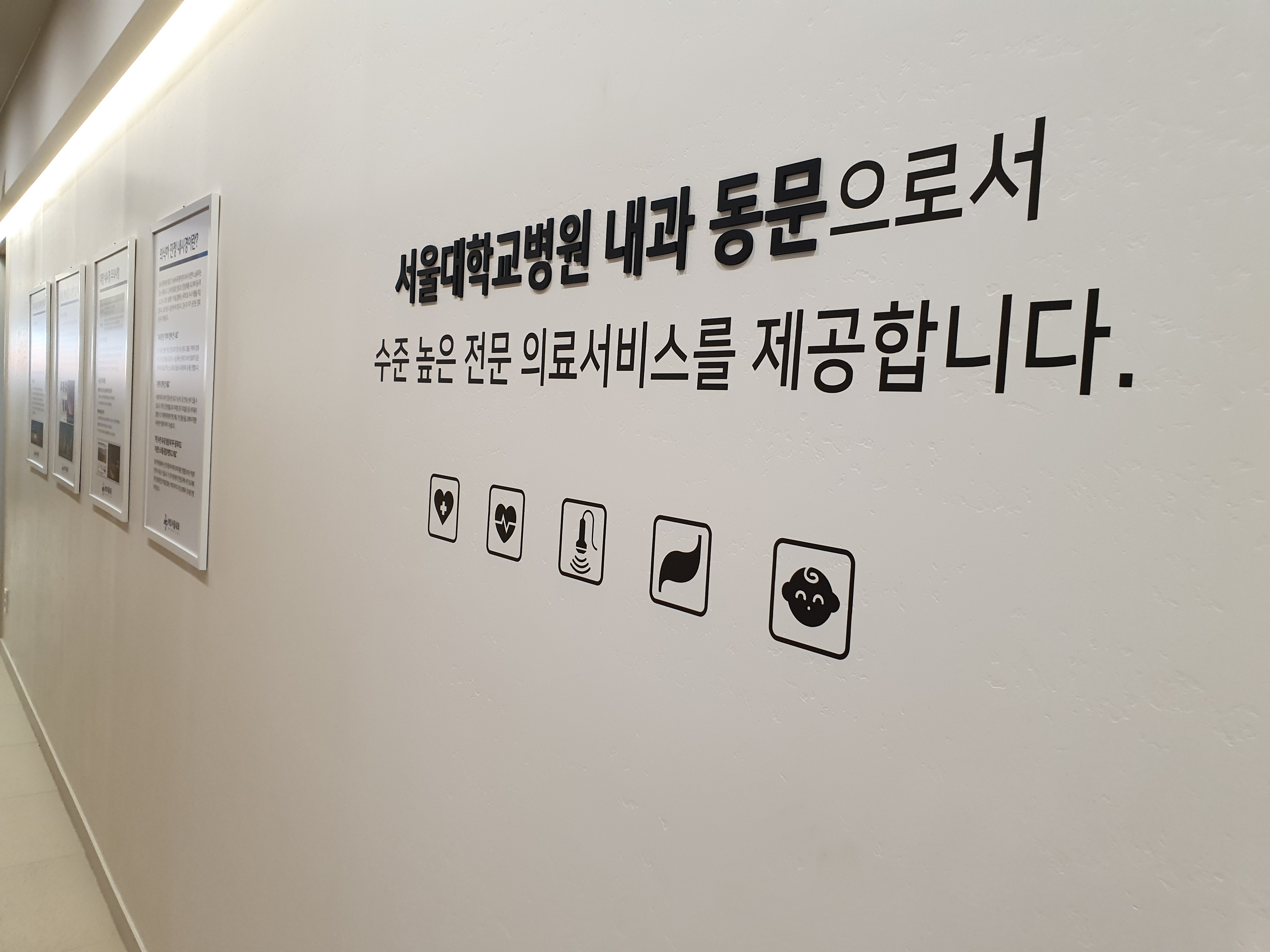 엠디서울내과의원 4