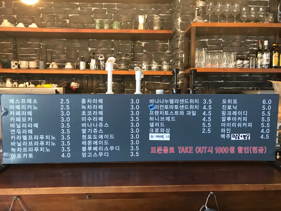 별 하나에 커피