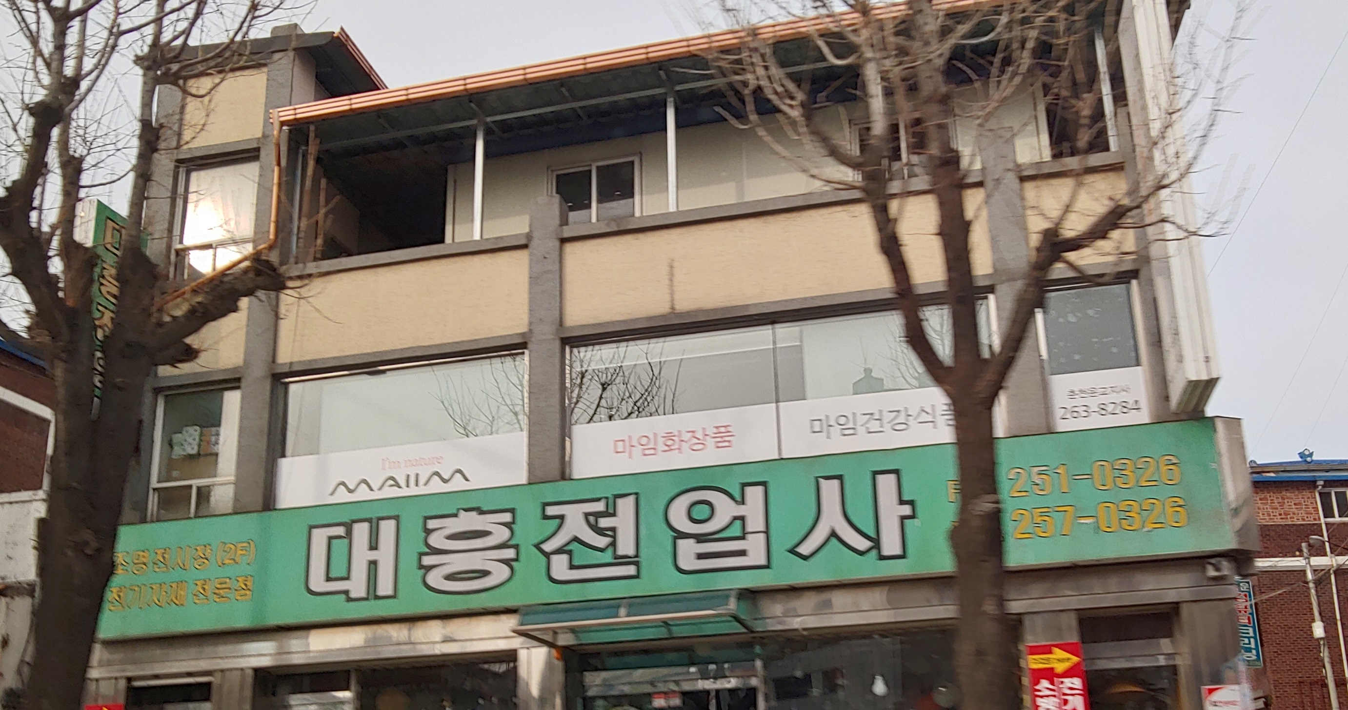마임 춘천운교지사