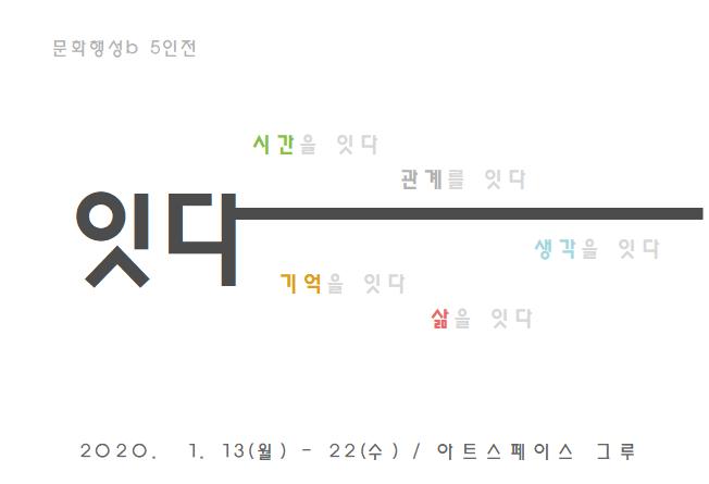 아트스페이스그루