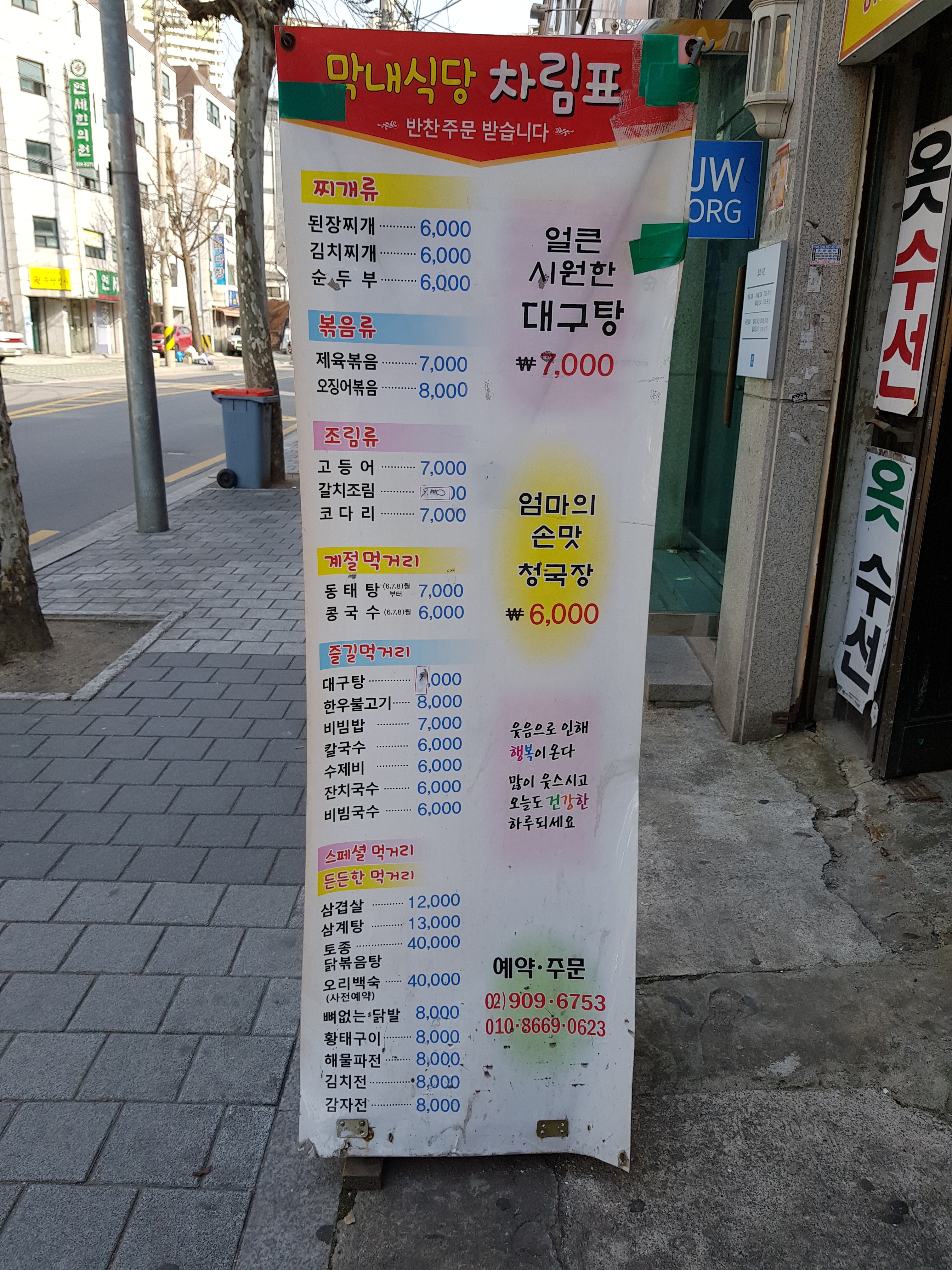 막내식당