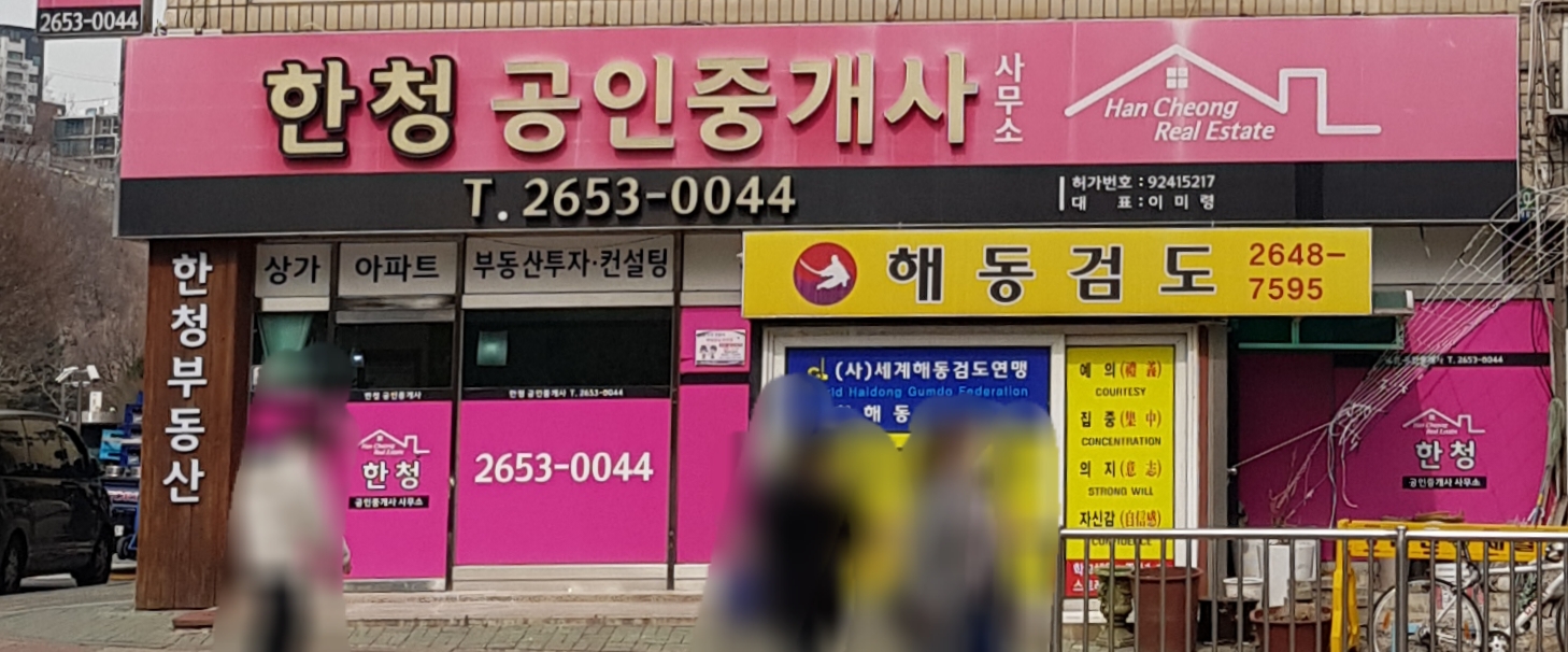 한웅인터빌 시세 현황 (2026)