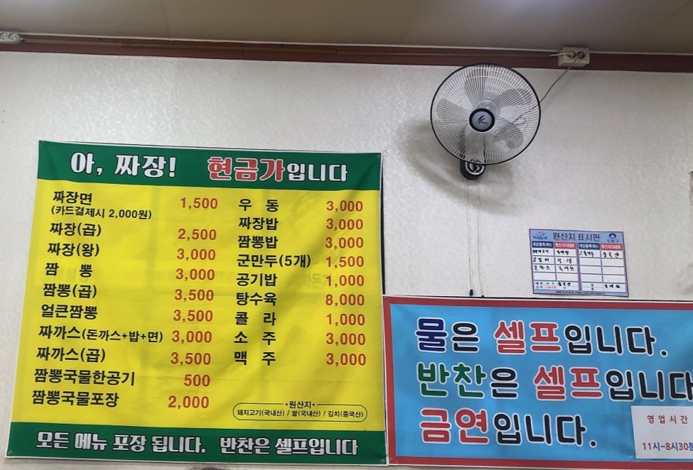 아 짜장