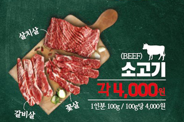 통큰갈비 제주외도점