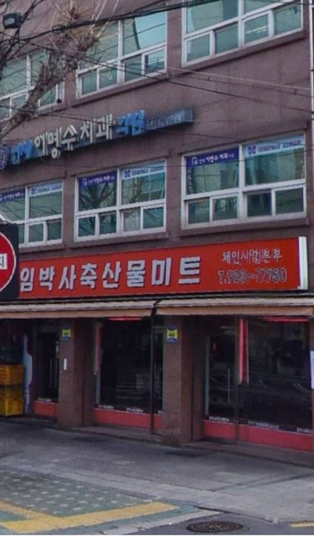 임박사축산물미트