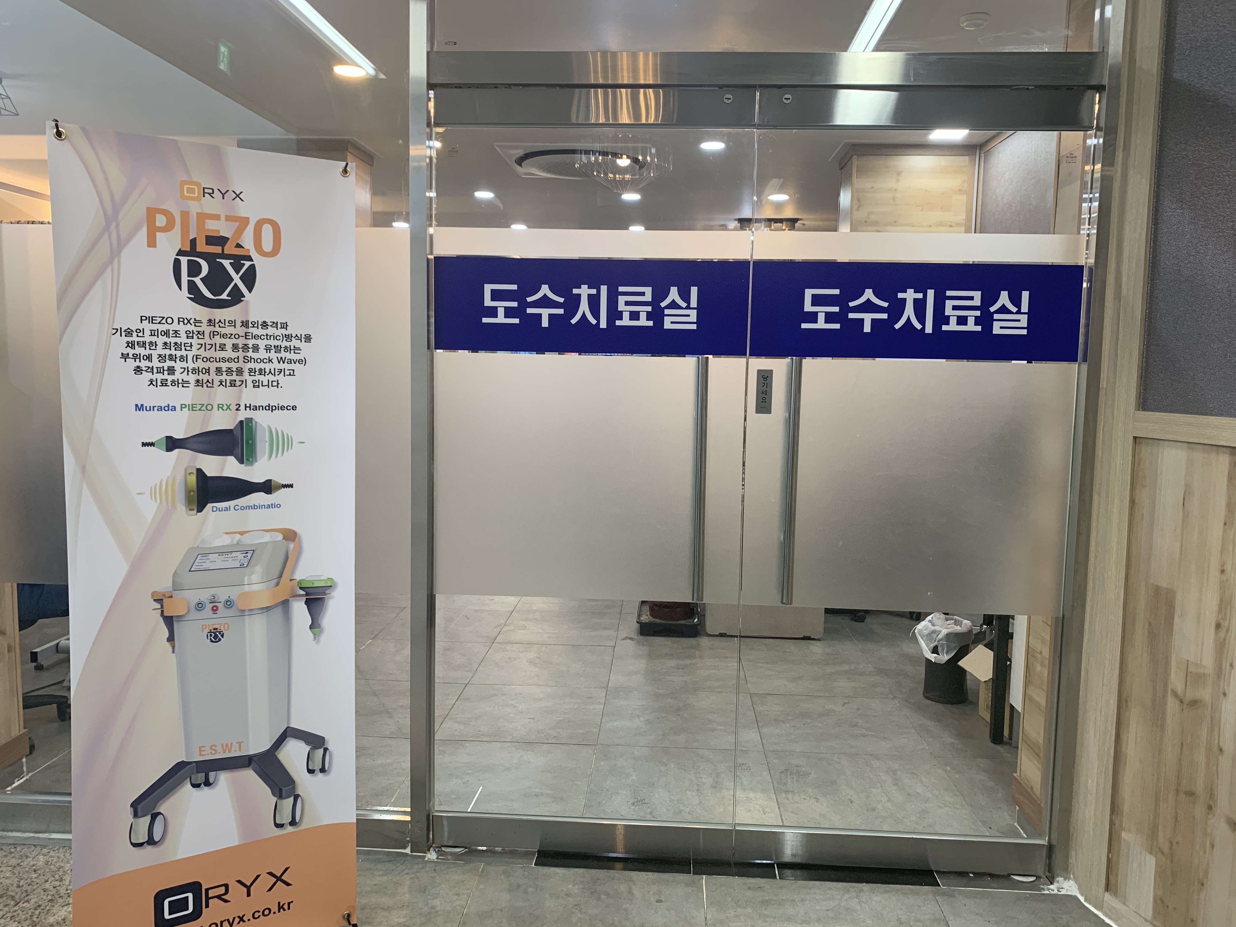 더나은정형외과의원