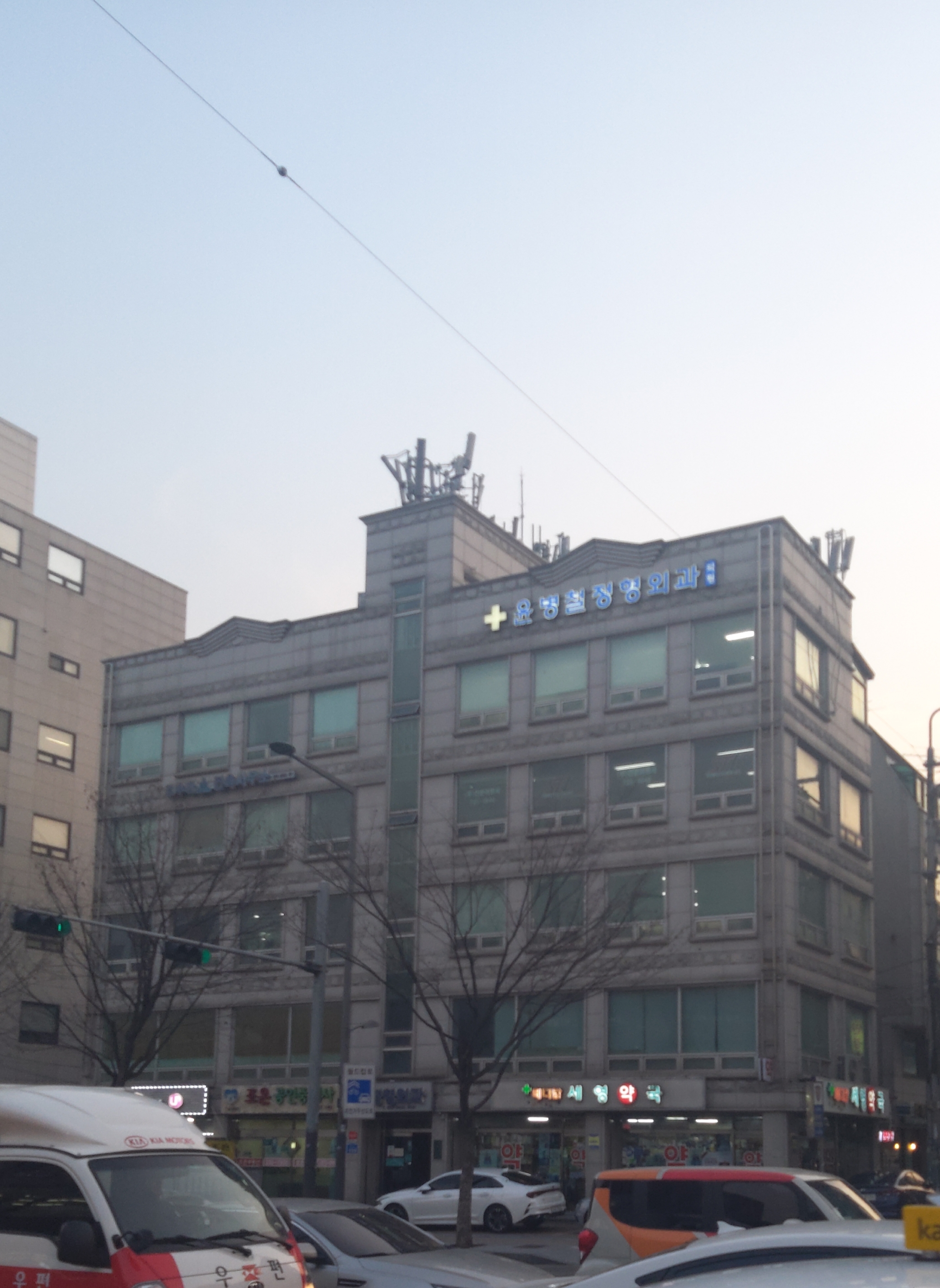 윤병철정형외과의원