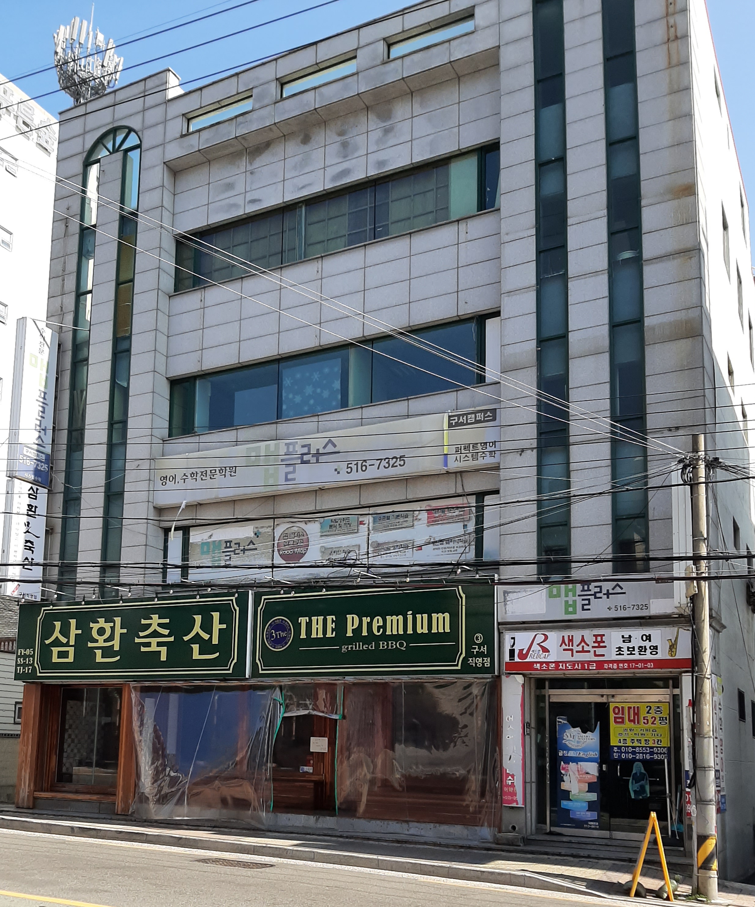 삼환축산