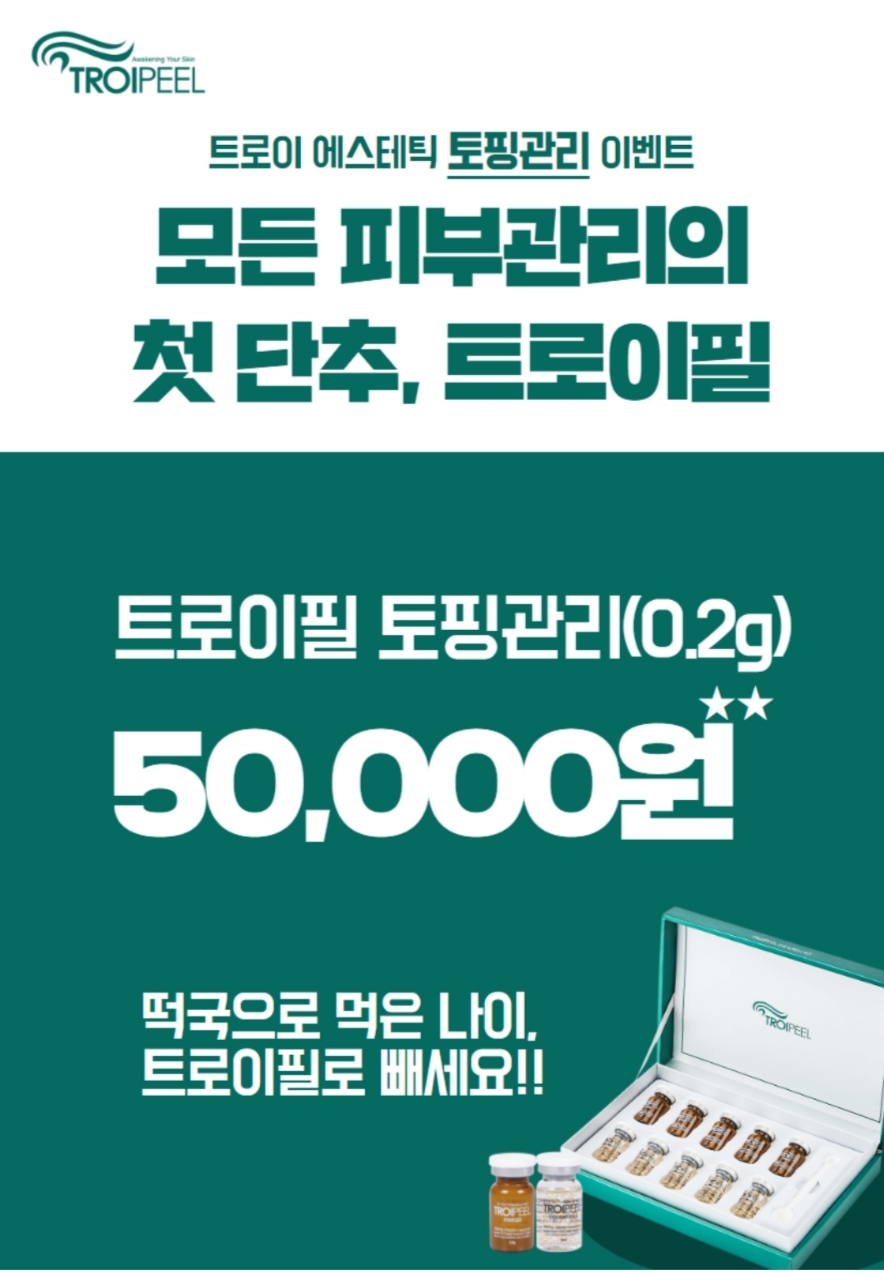 올가스킨케어